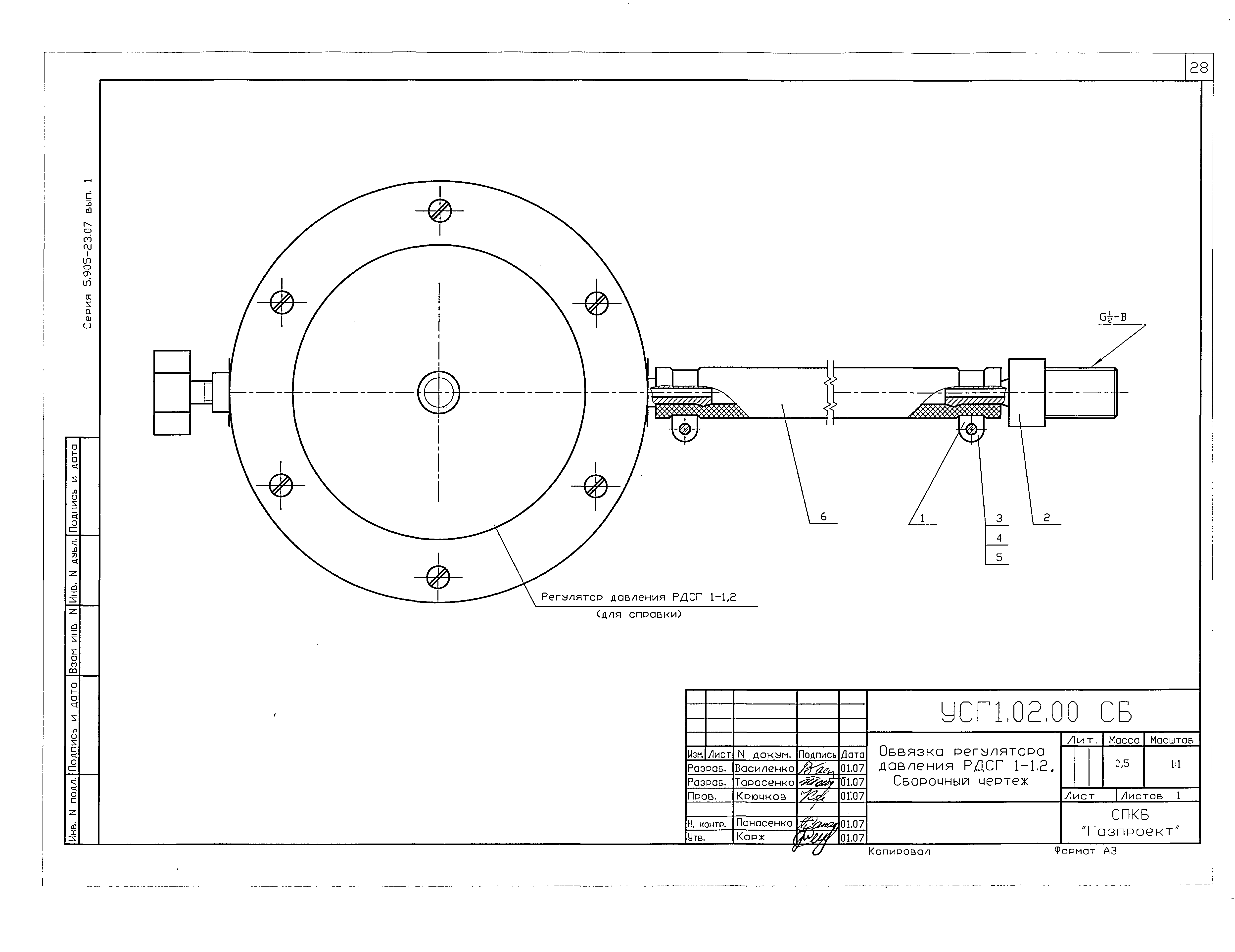 Серия 5.905-23.07