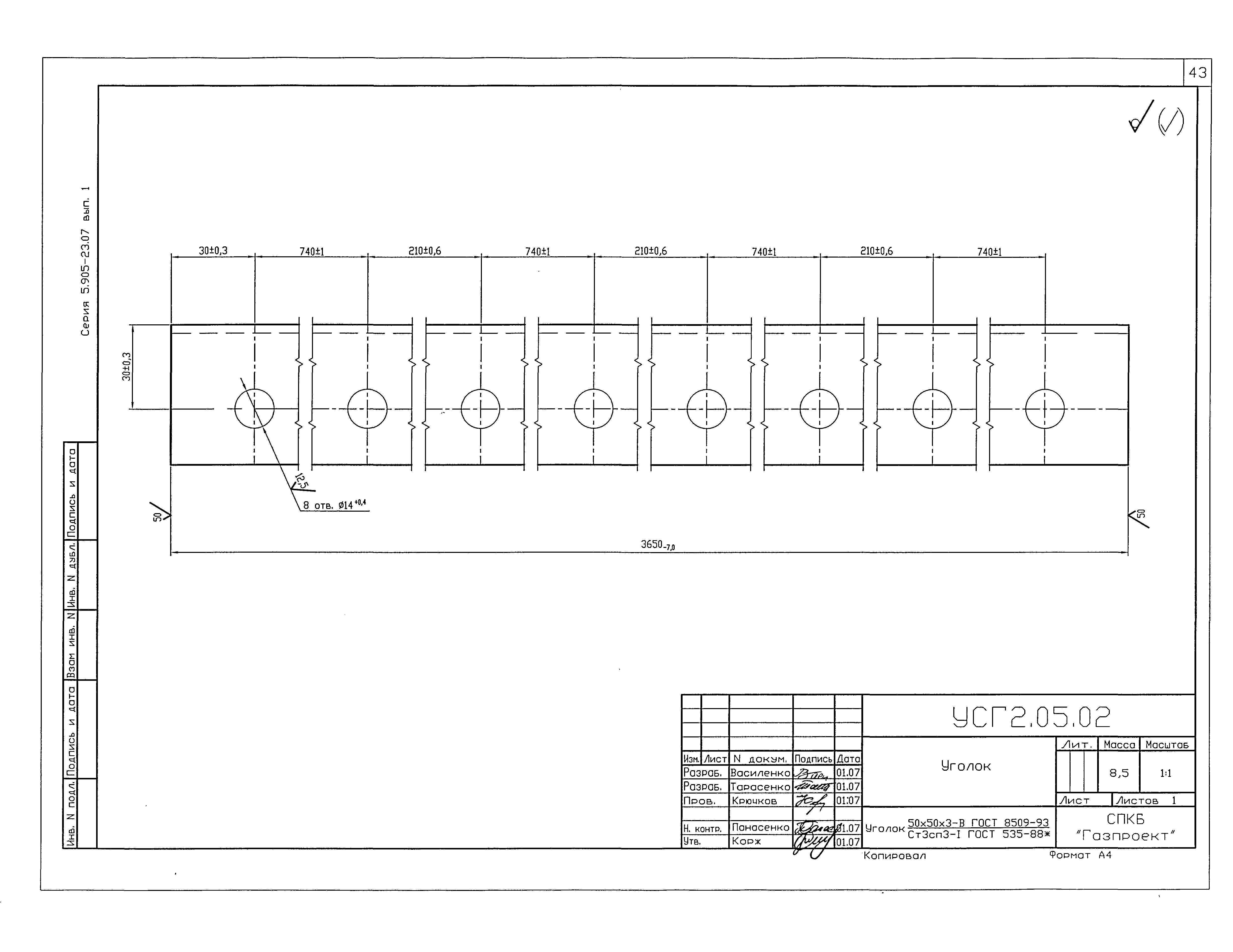 Серия 5.905-23.07