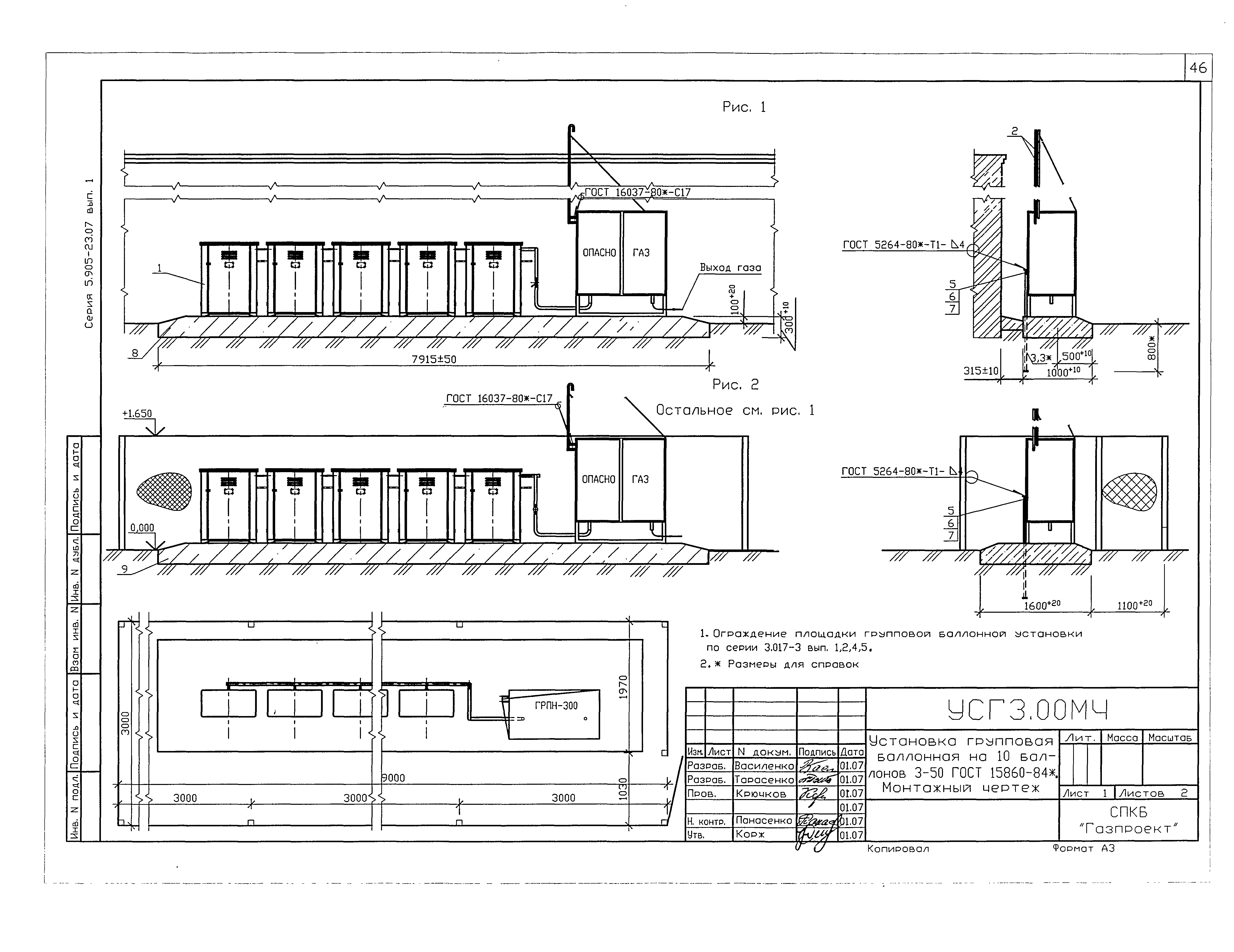 Серия 5.905-23.07