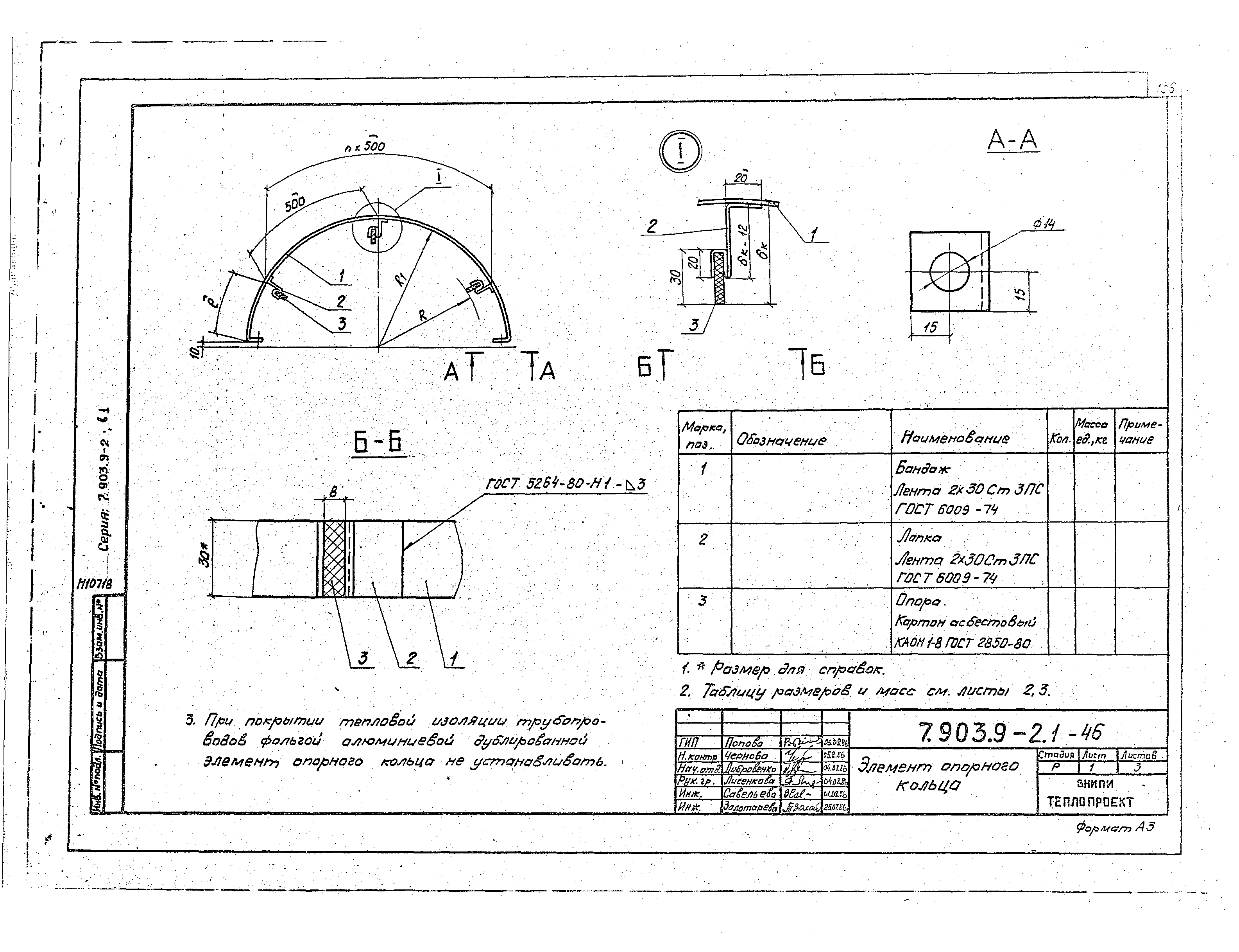 Серия 7.903.9-2