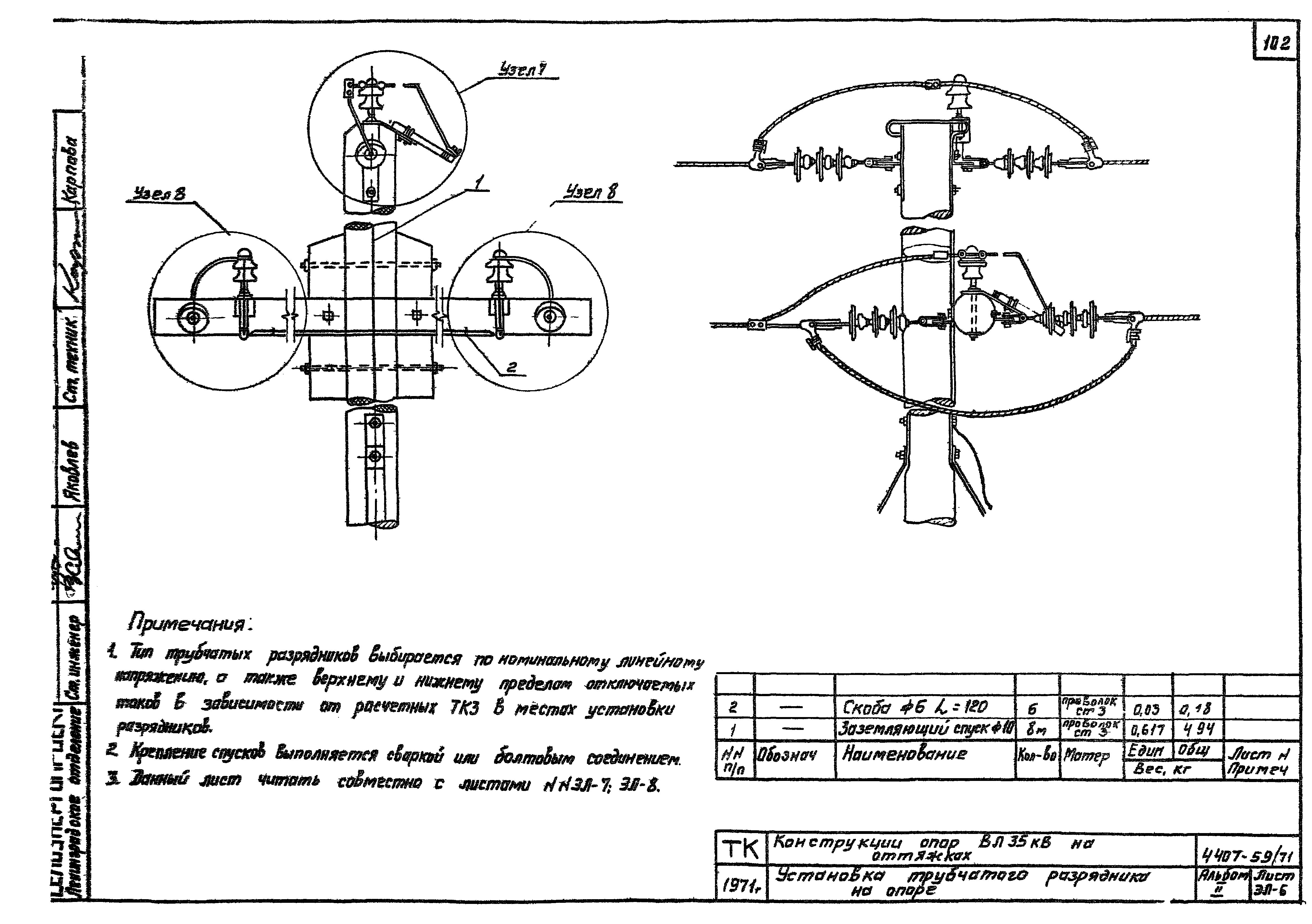 Серия 4.407-59/71