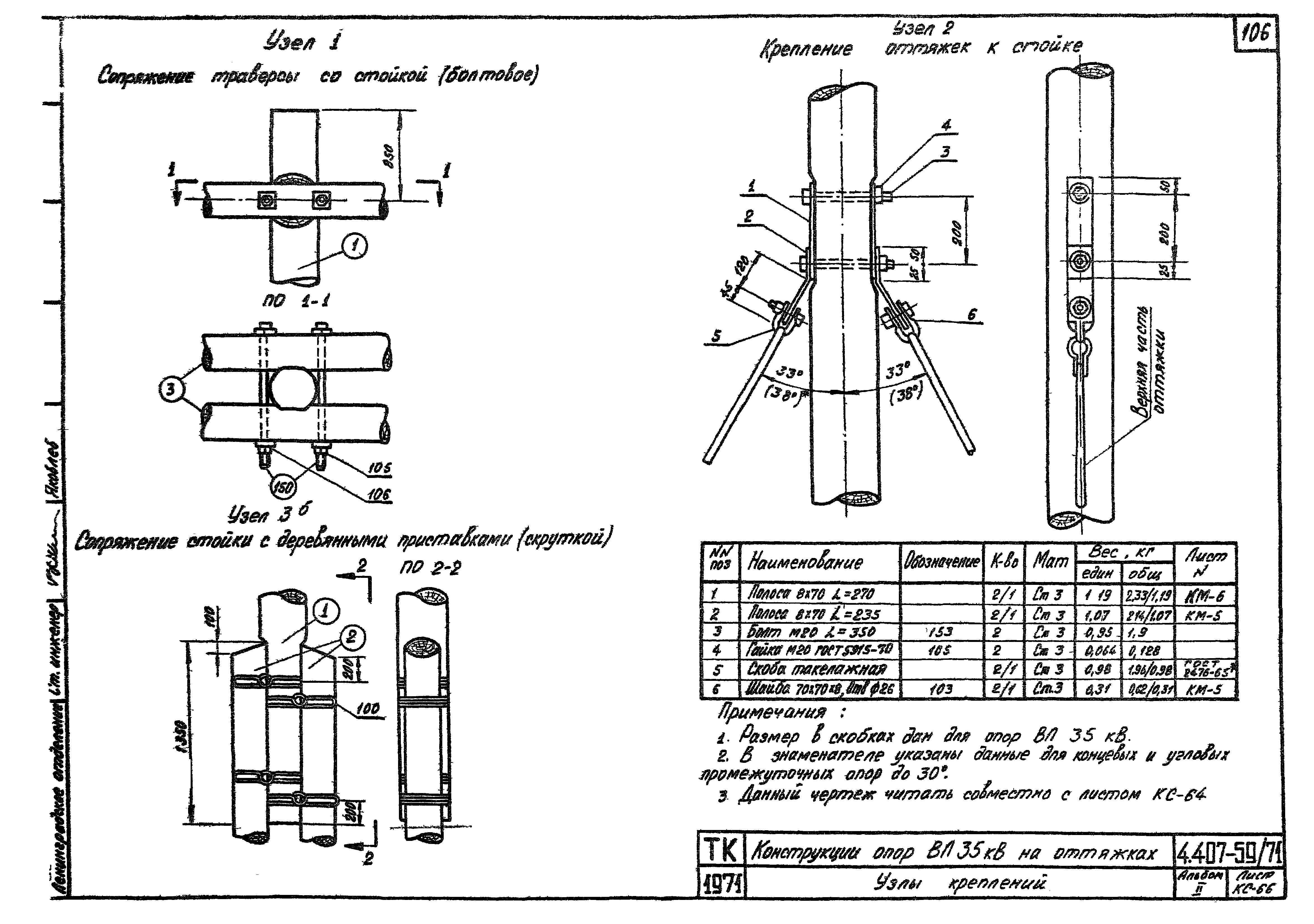 Серия 4.407-59/71