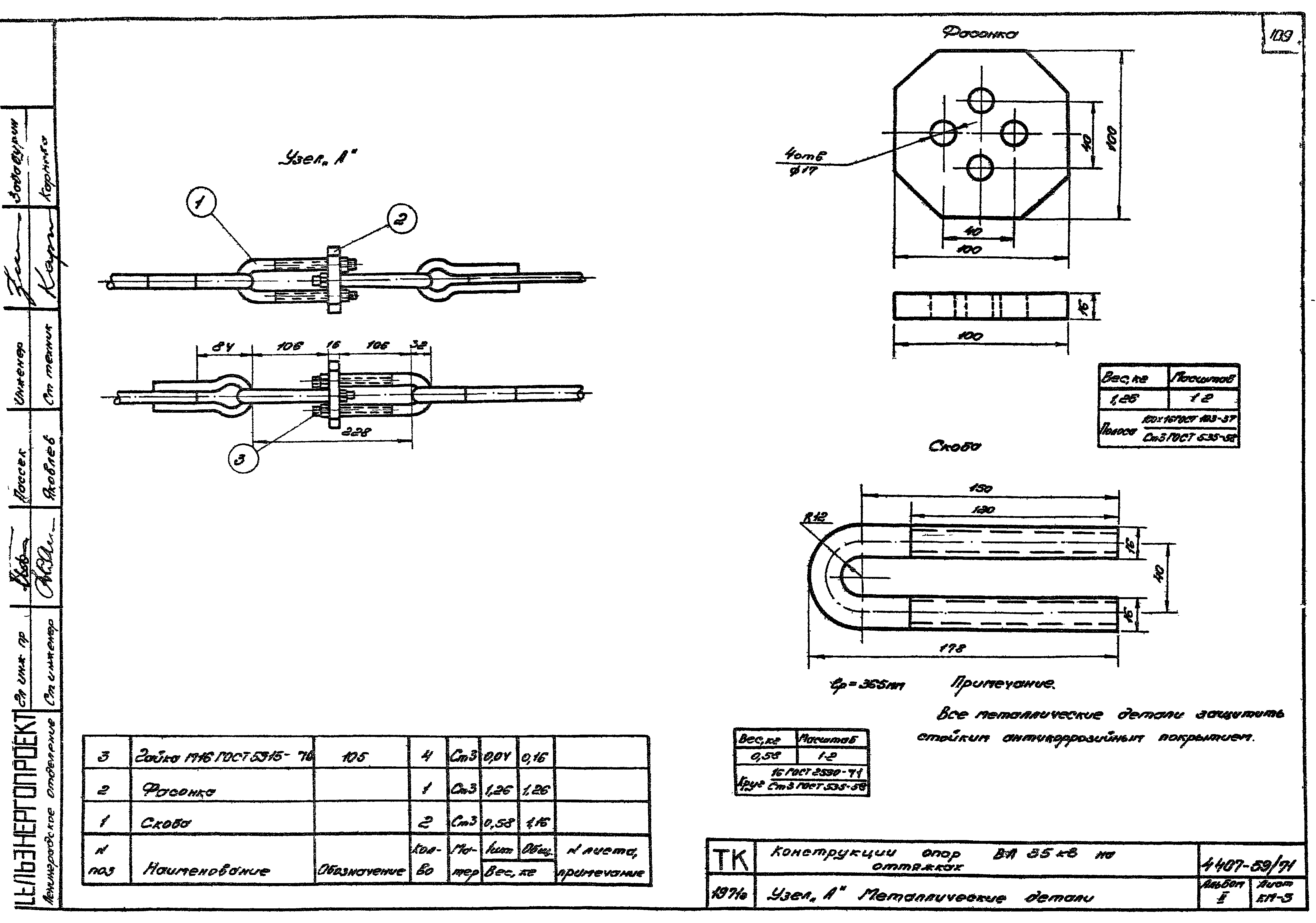 Серия 4.407-59/71