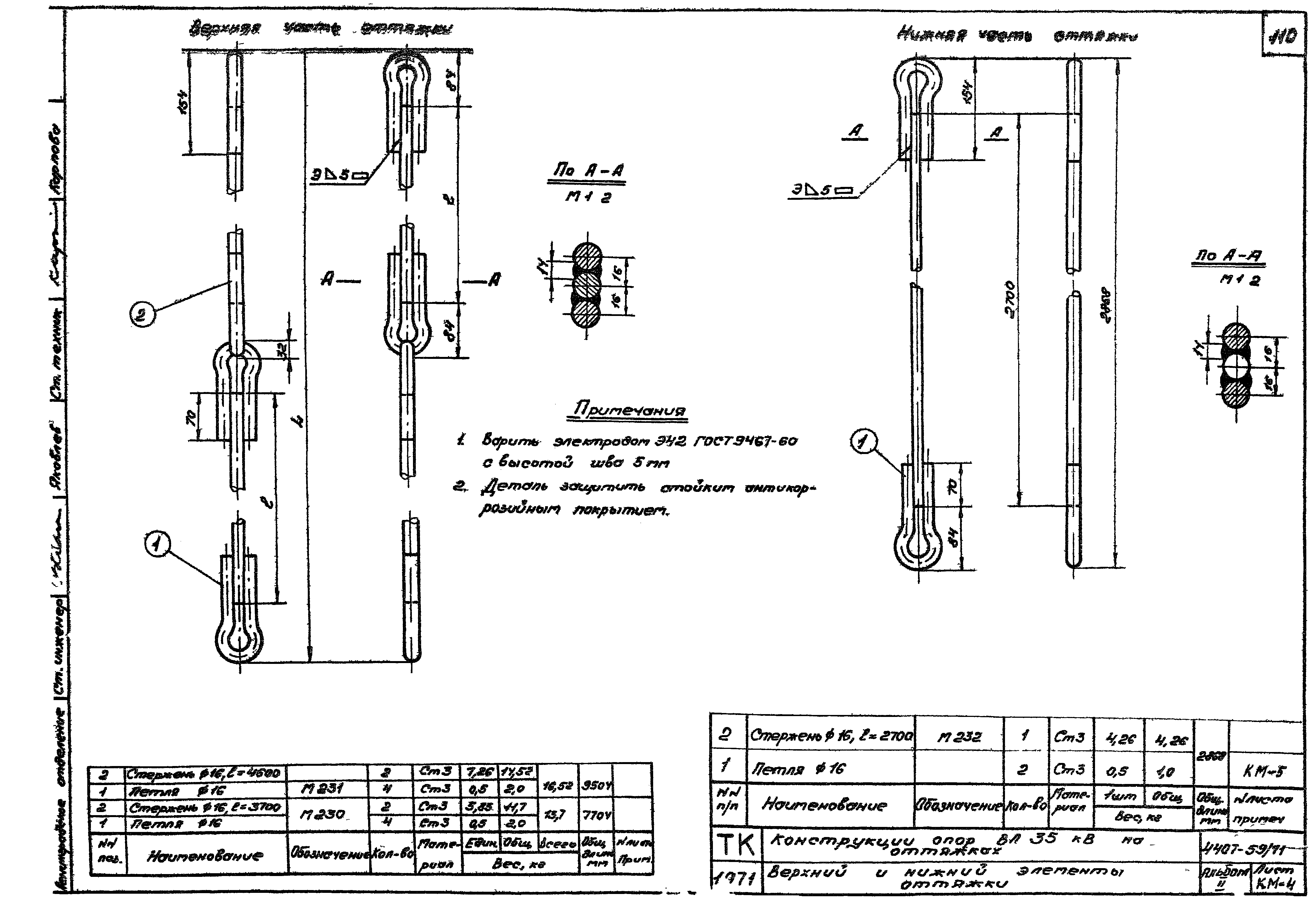 Серия 4.407-59/71