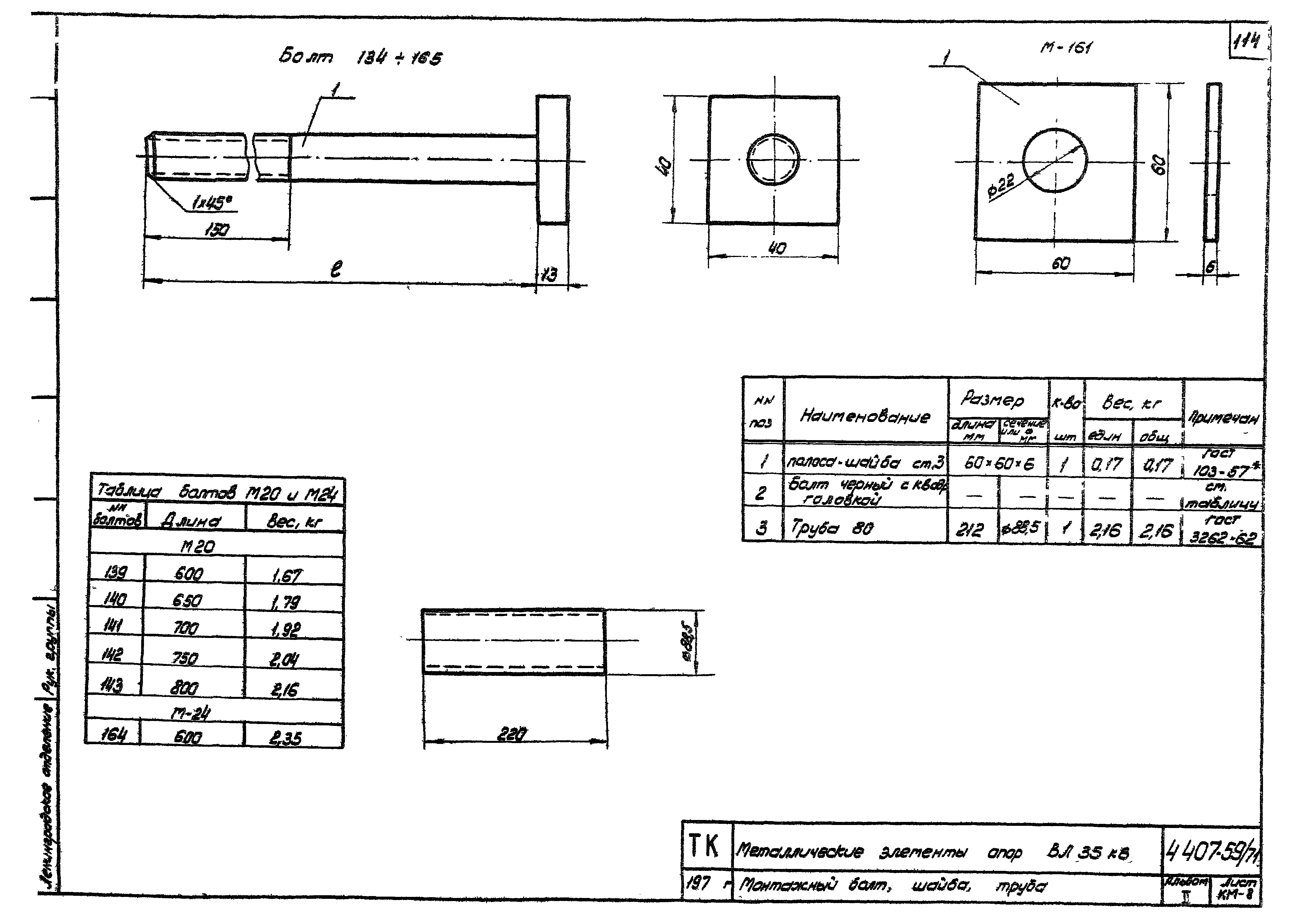 Серия 4.407-59/71