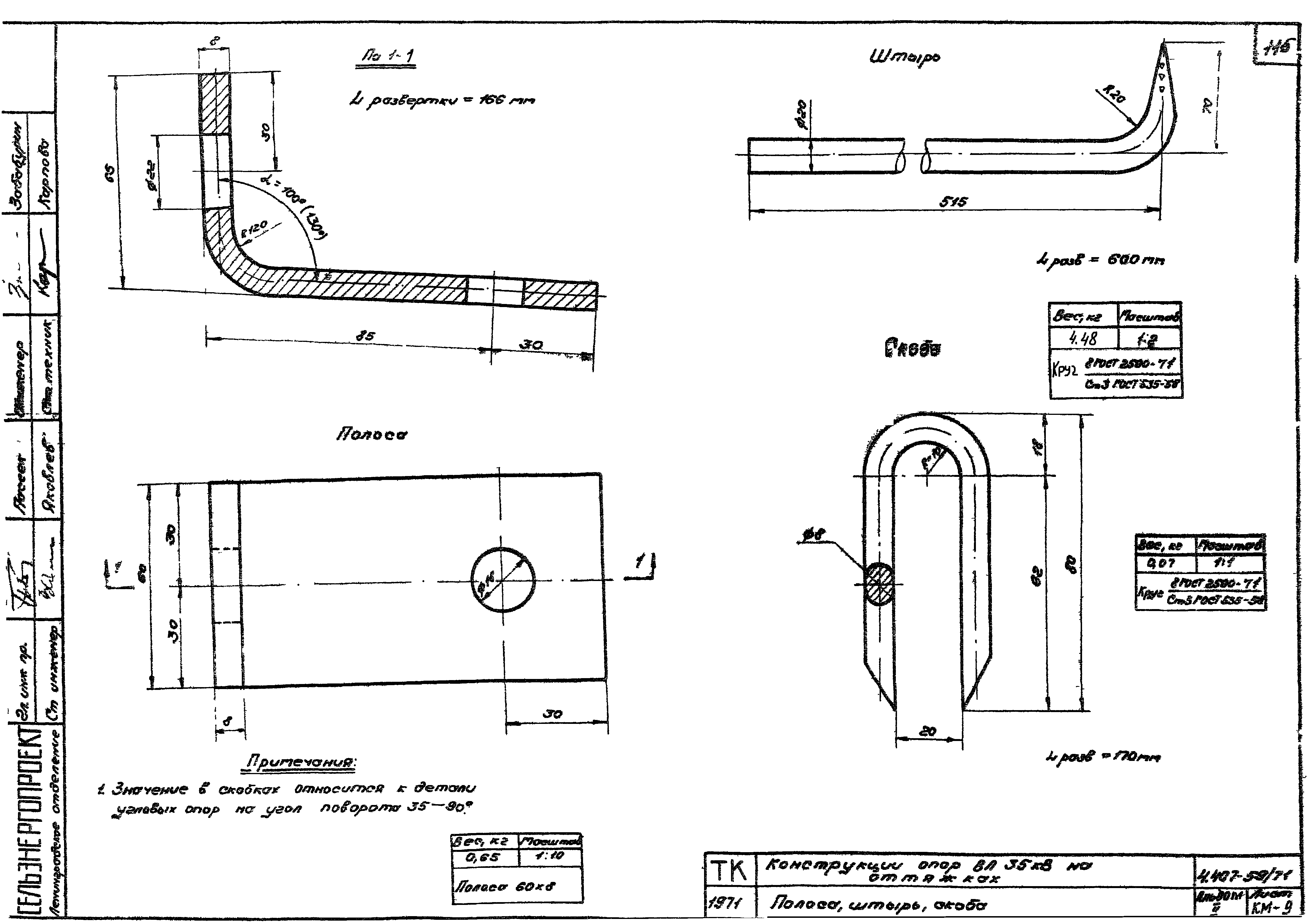 Серия 4.407-59/71