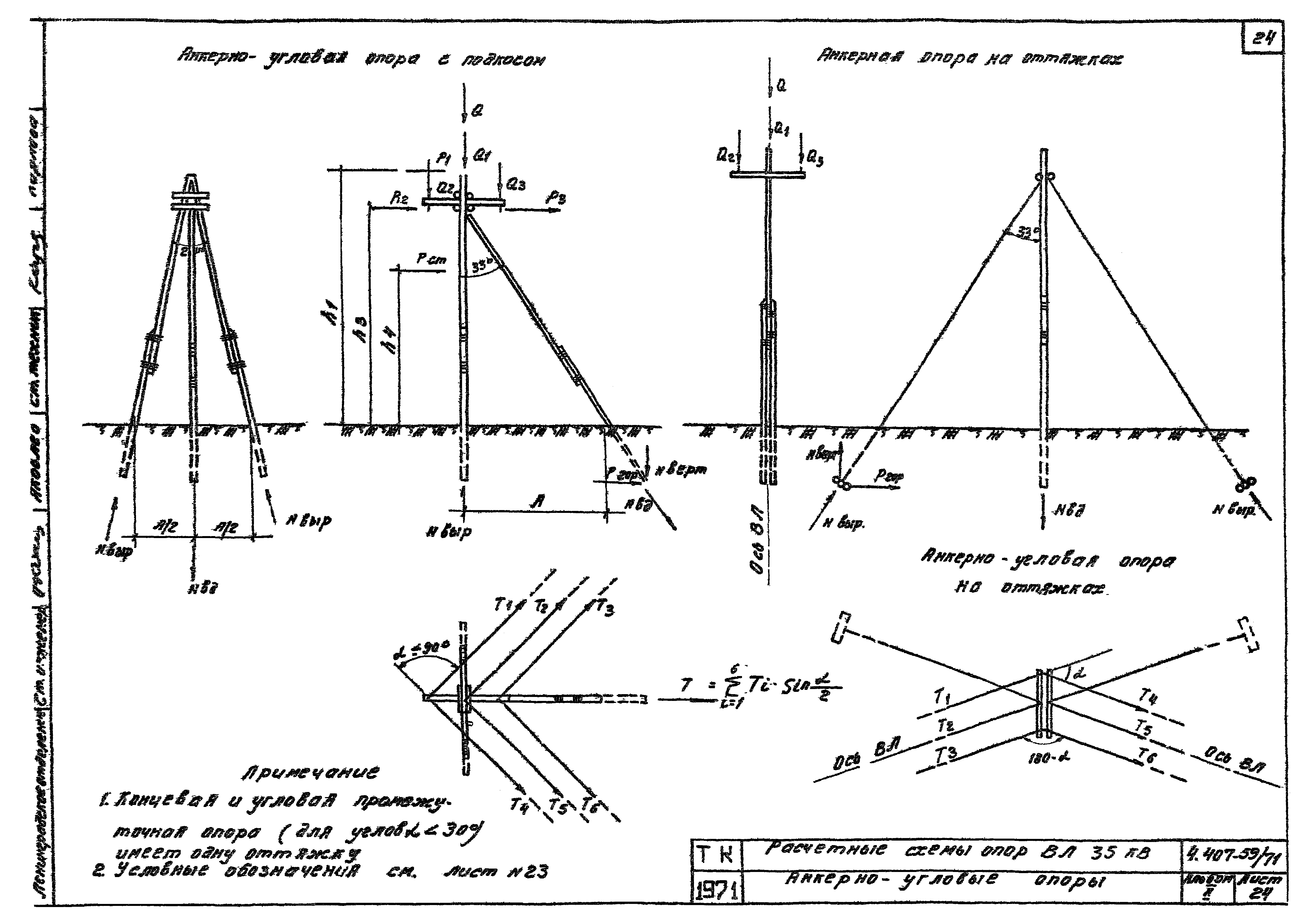 Серия 4.407-59/71