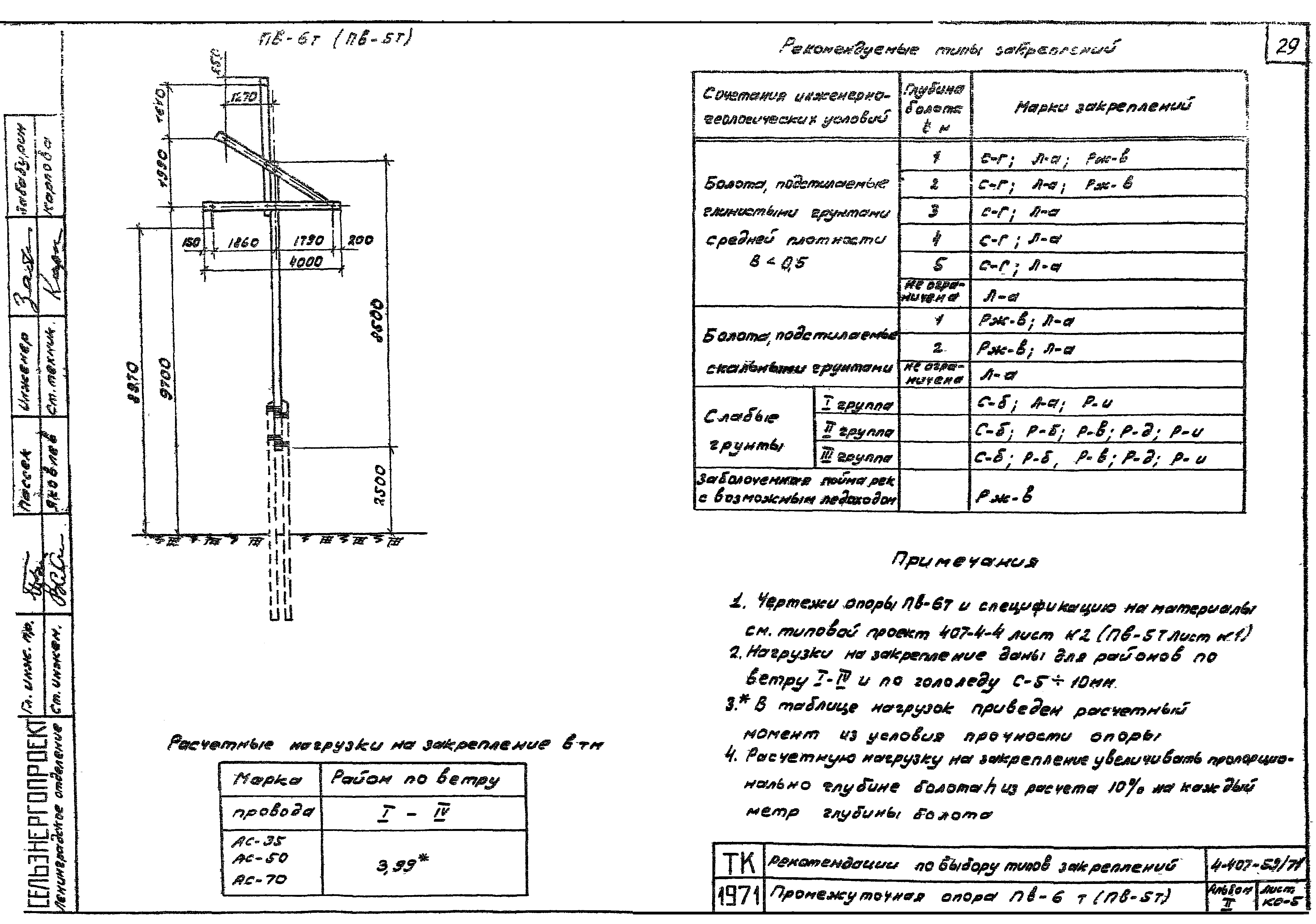 Серия 4.407-59/71