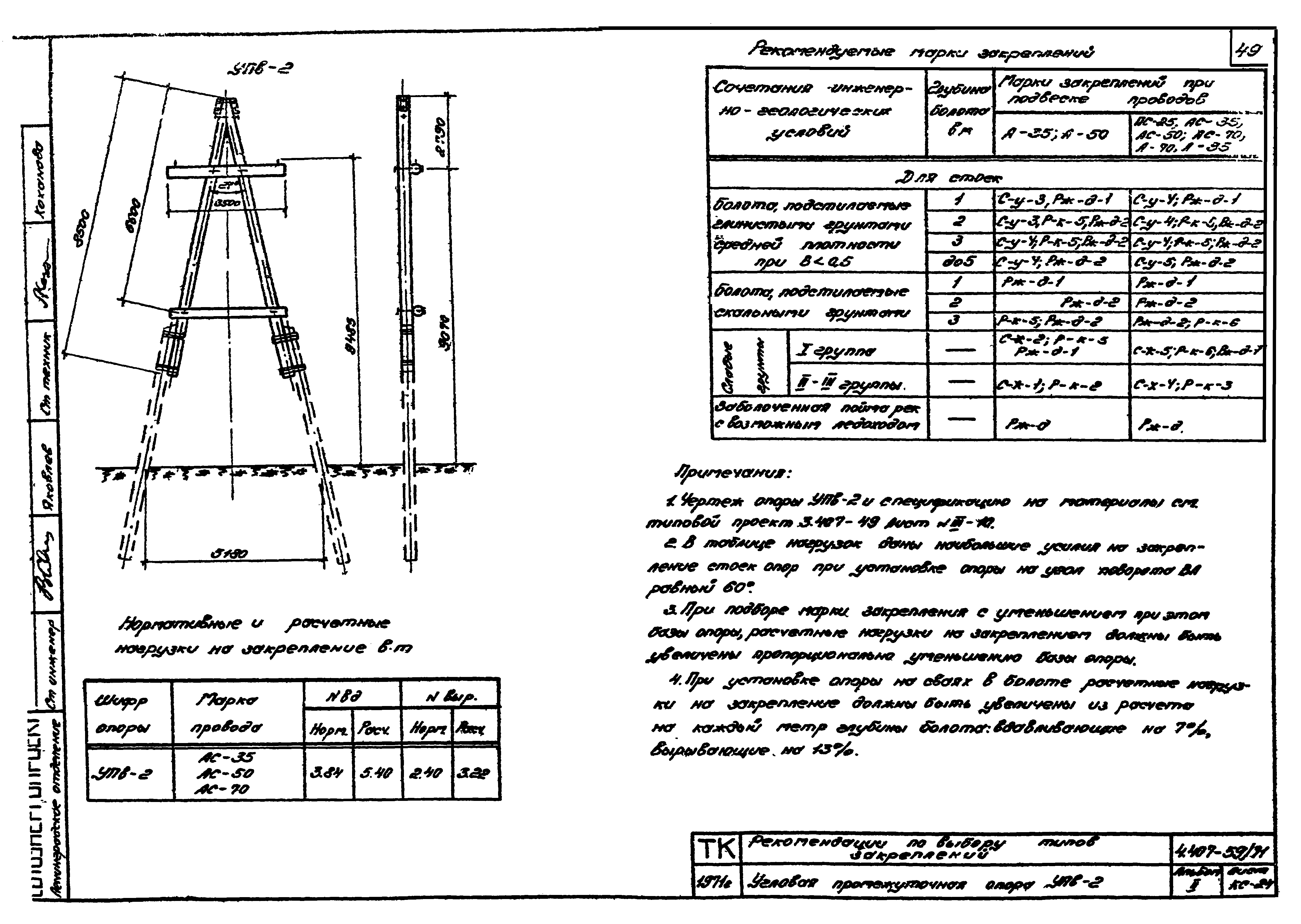 Серия 4.407-59/71