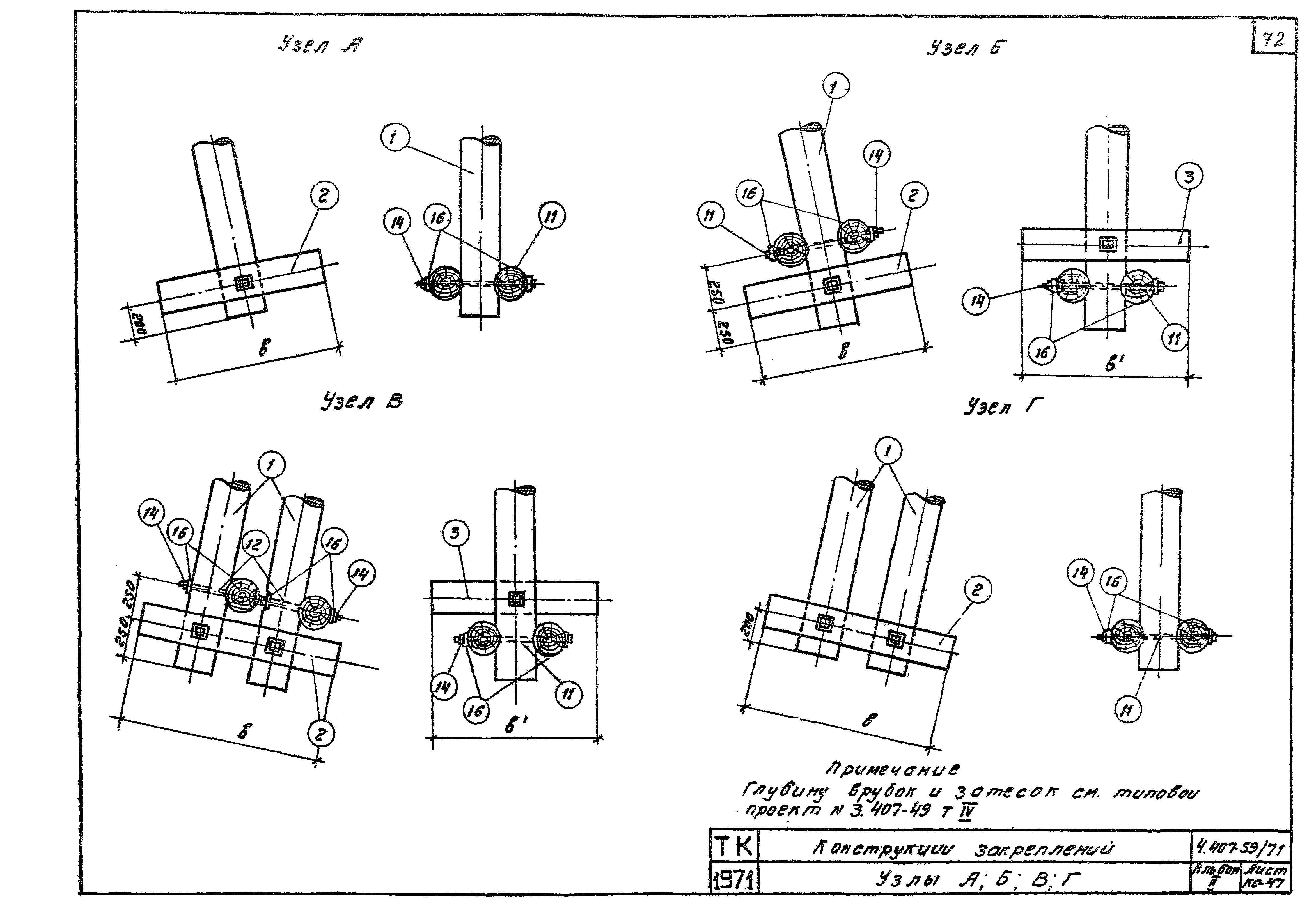 Серия 4.407-59/71