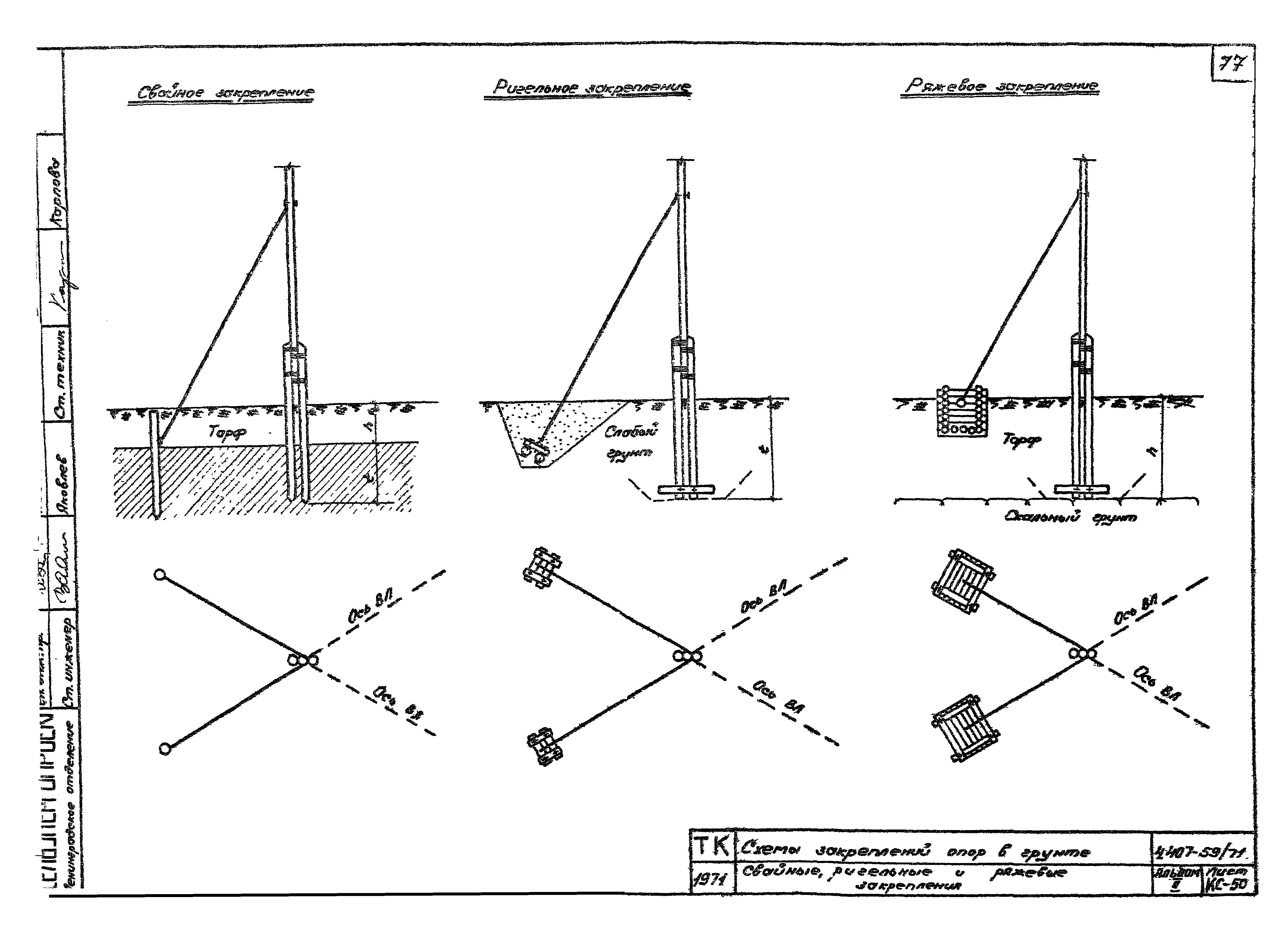 Серия 4.407-59/71