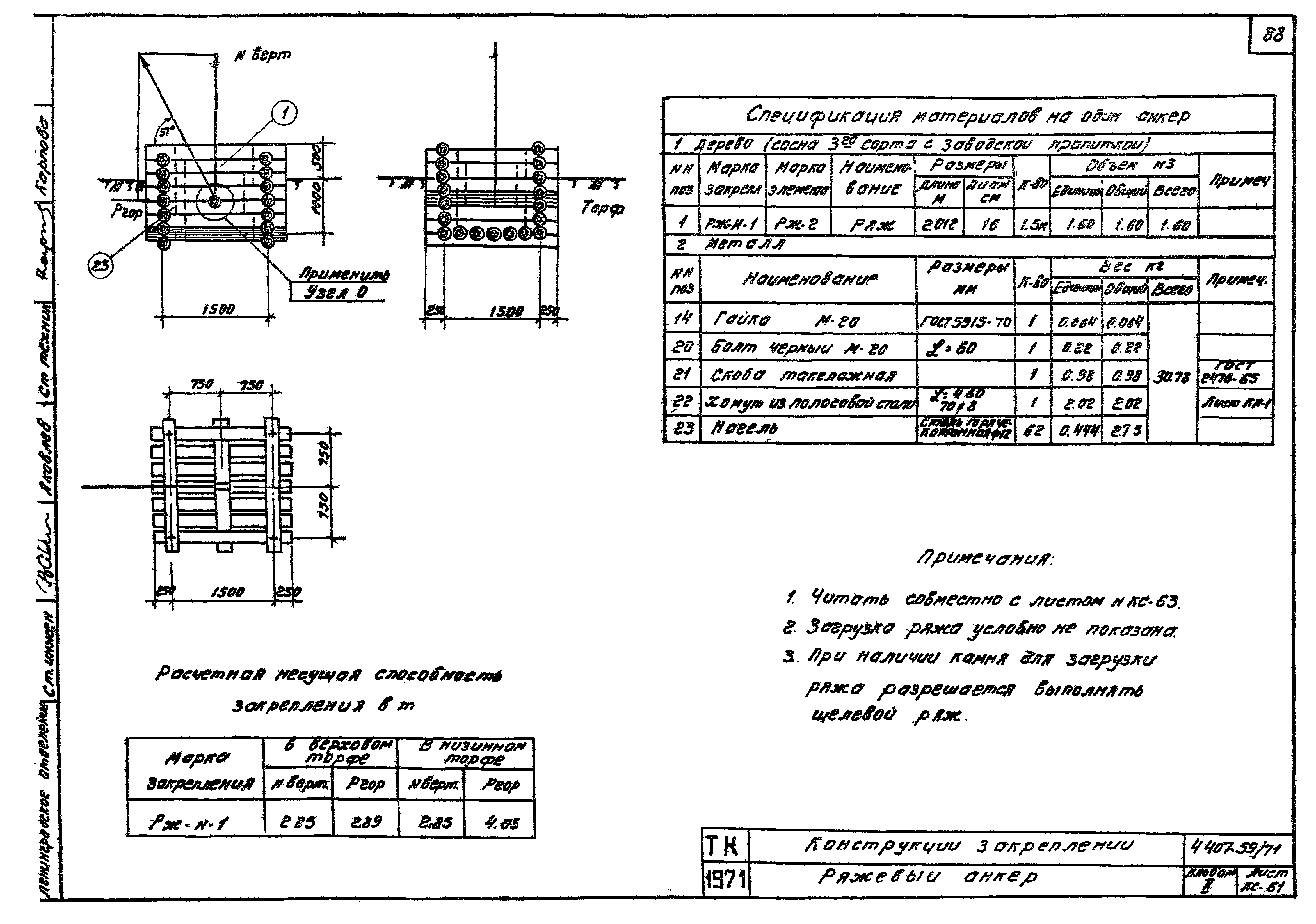 Серия 4.407-59/71