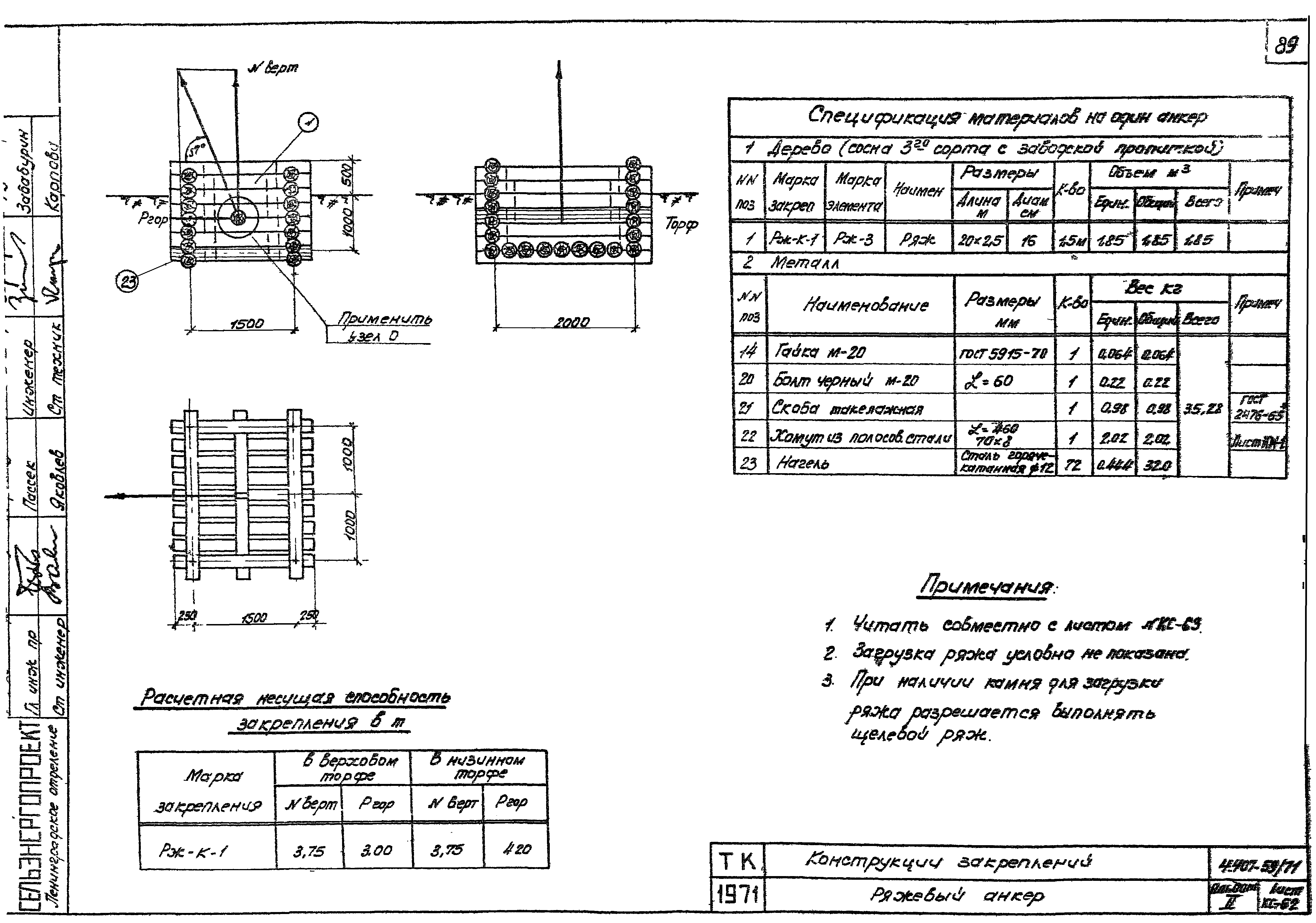 Серия 4.407-59/71