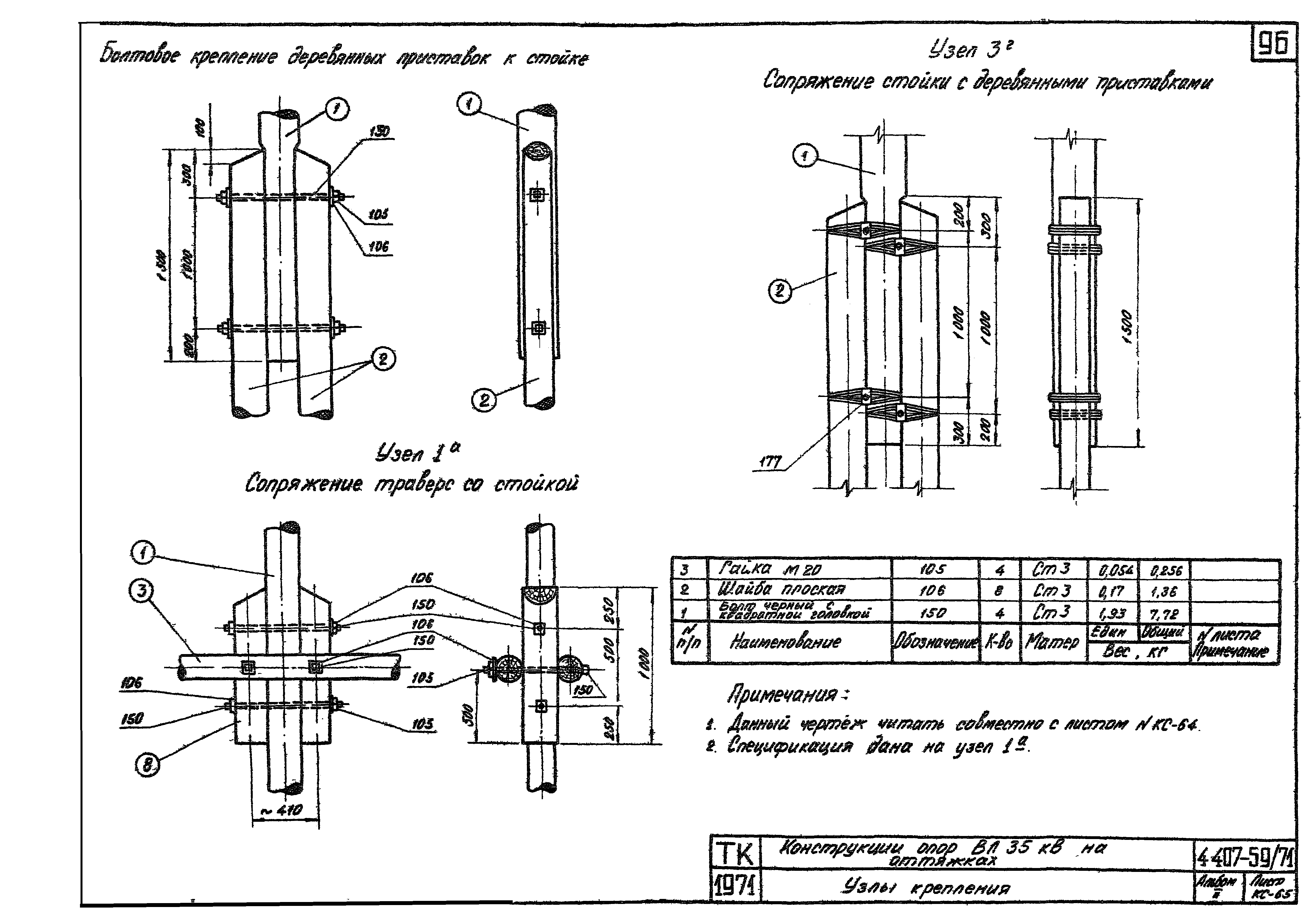 Серия 4.407-59/71