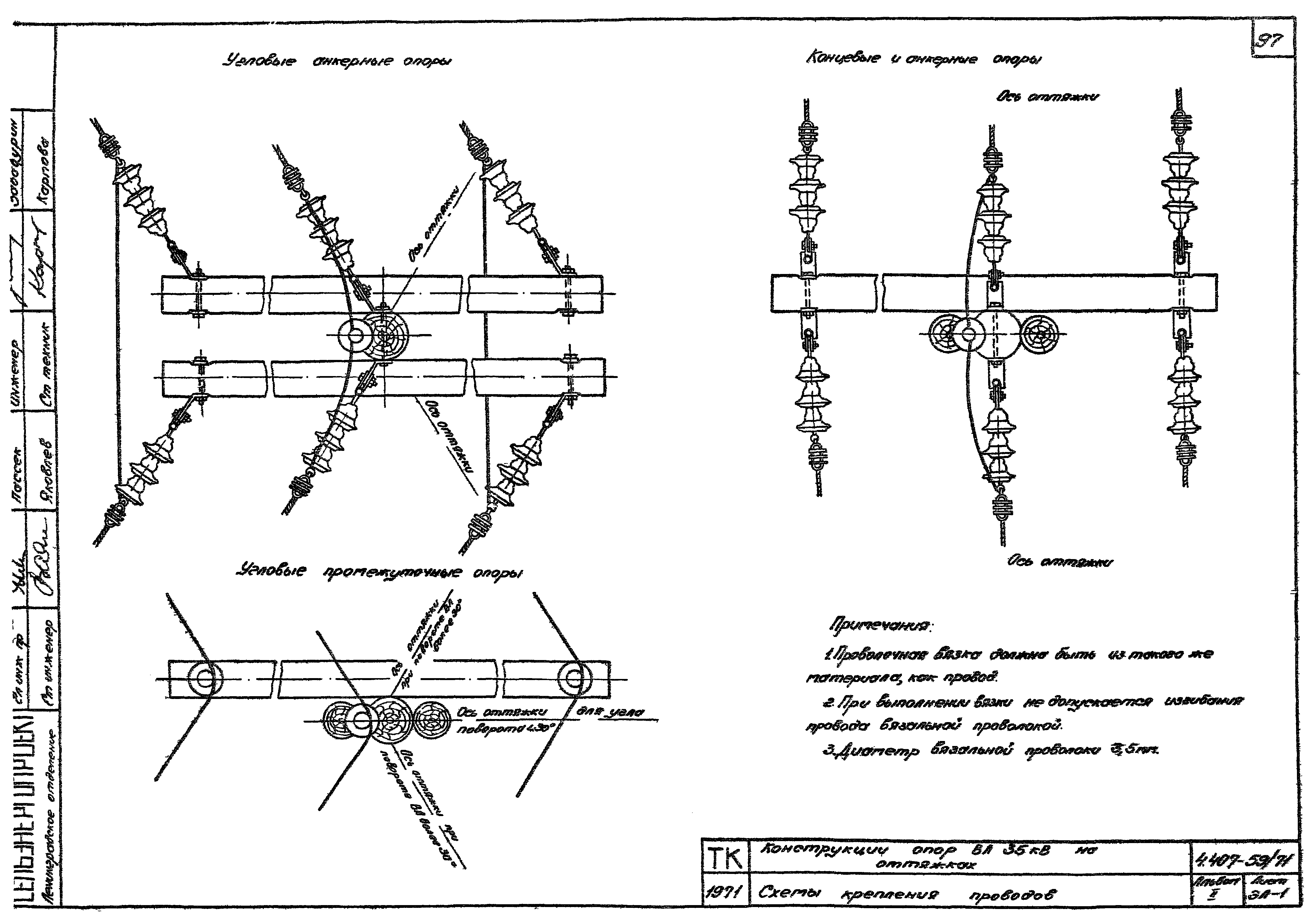 Серия 4.407-59/71