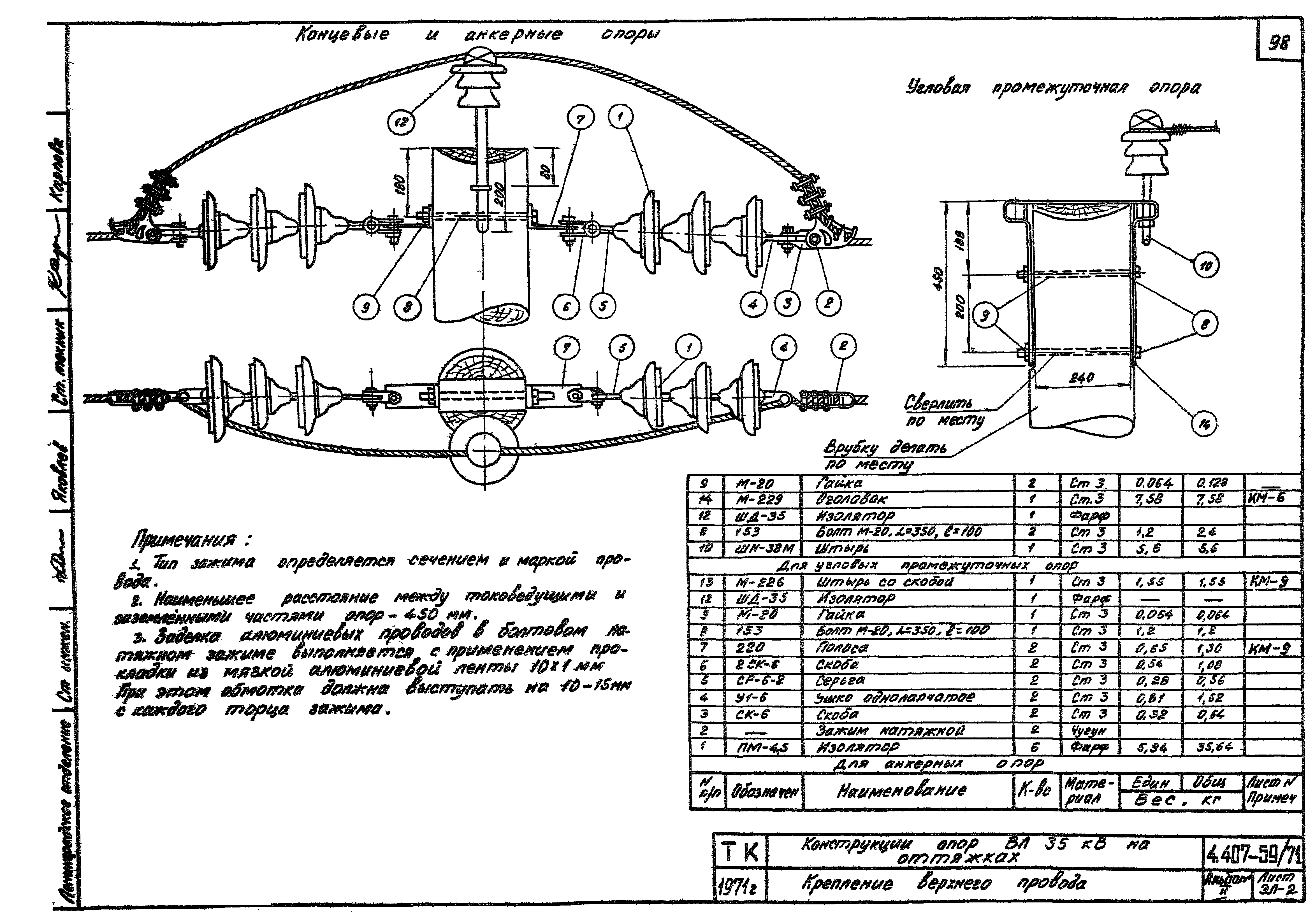 Серия 4.407-59/71