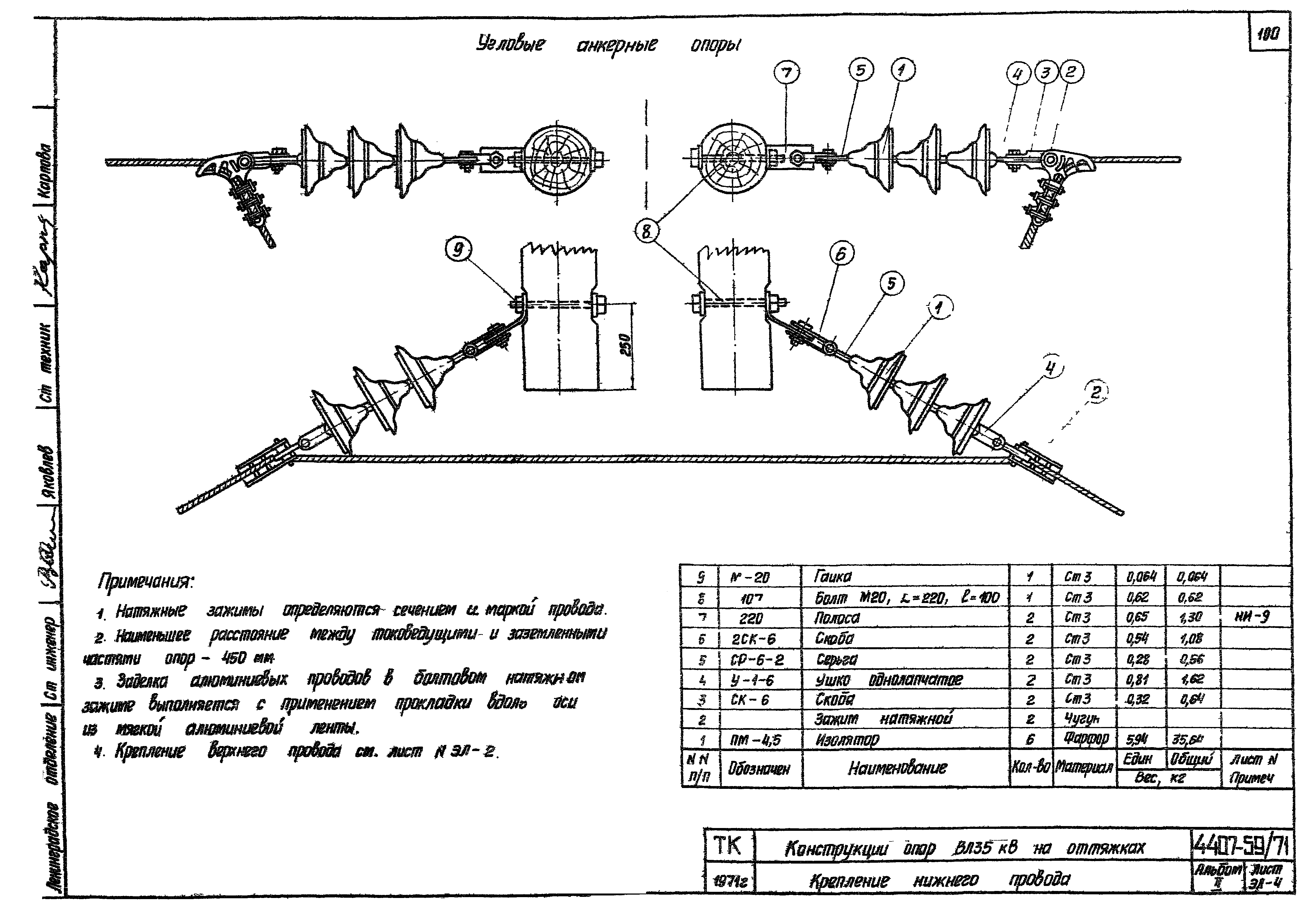 Серия 4.407-59/71