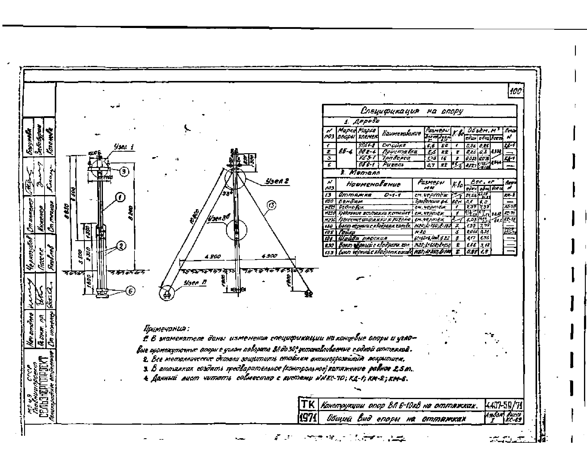 Серия 4.407-59/71