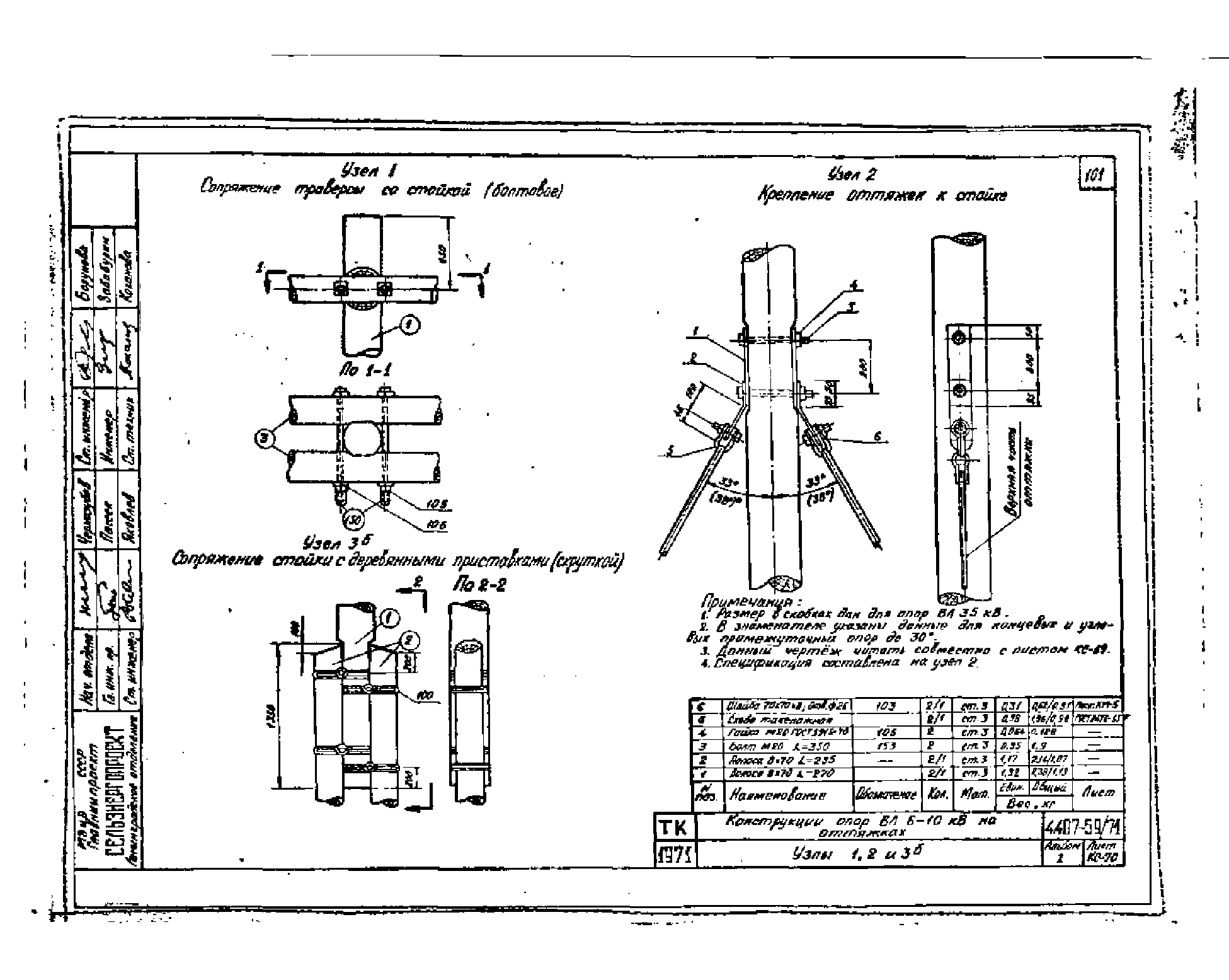 Серия 4.407-59/71