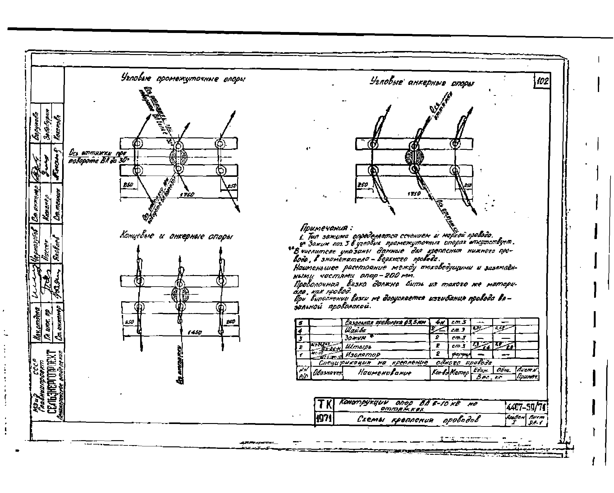 Серия 4.407-59/71