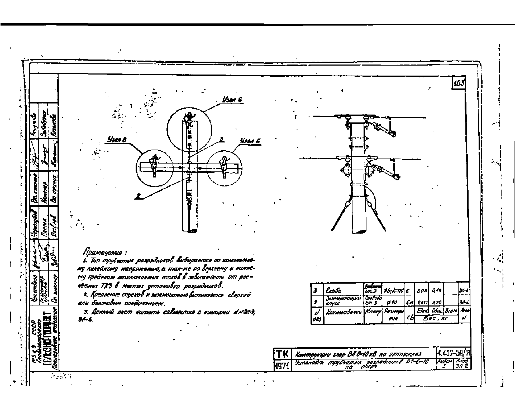 Серия 4.407-59/71