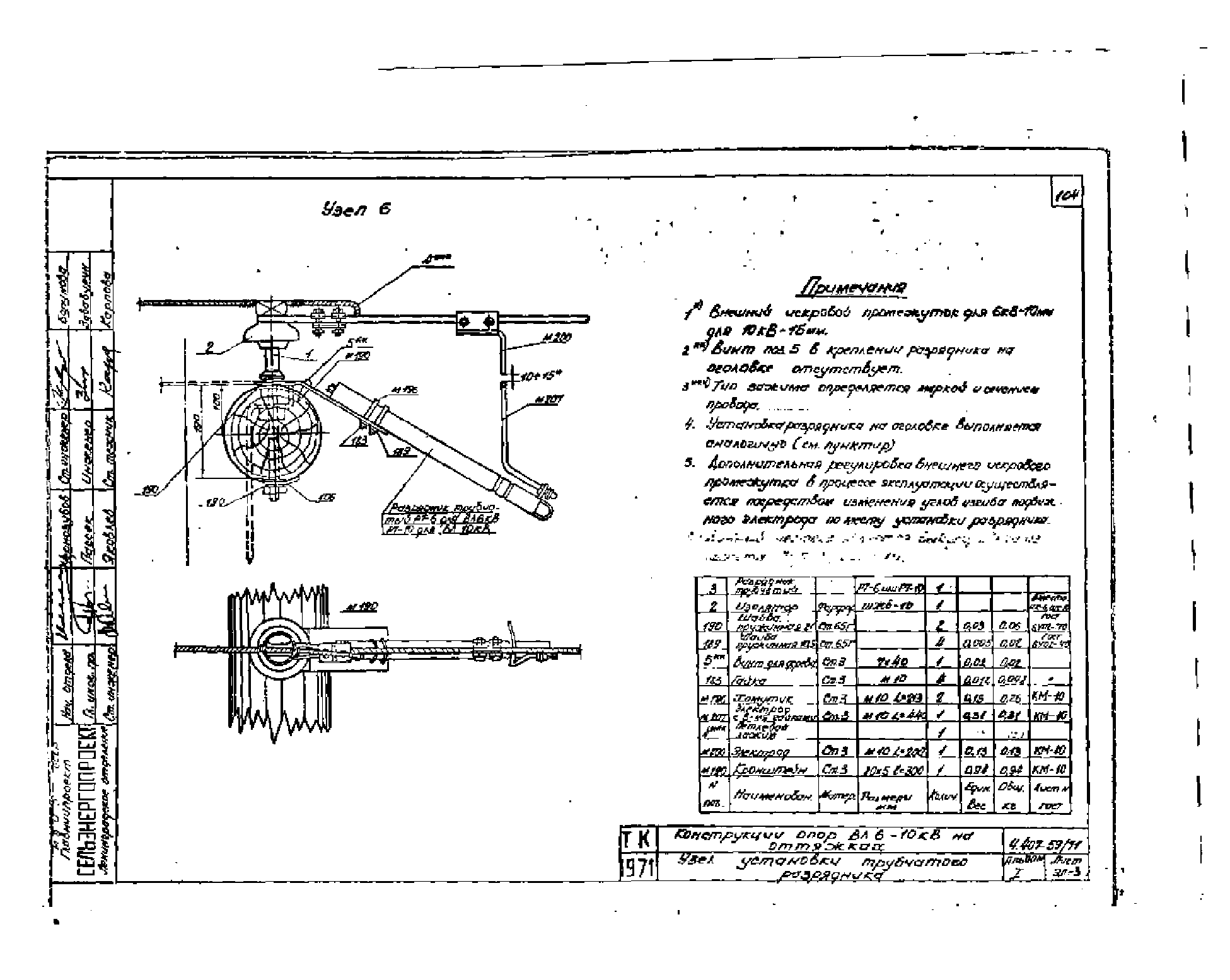 Серия 4.407-59/71