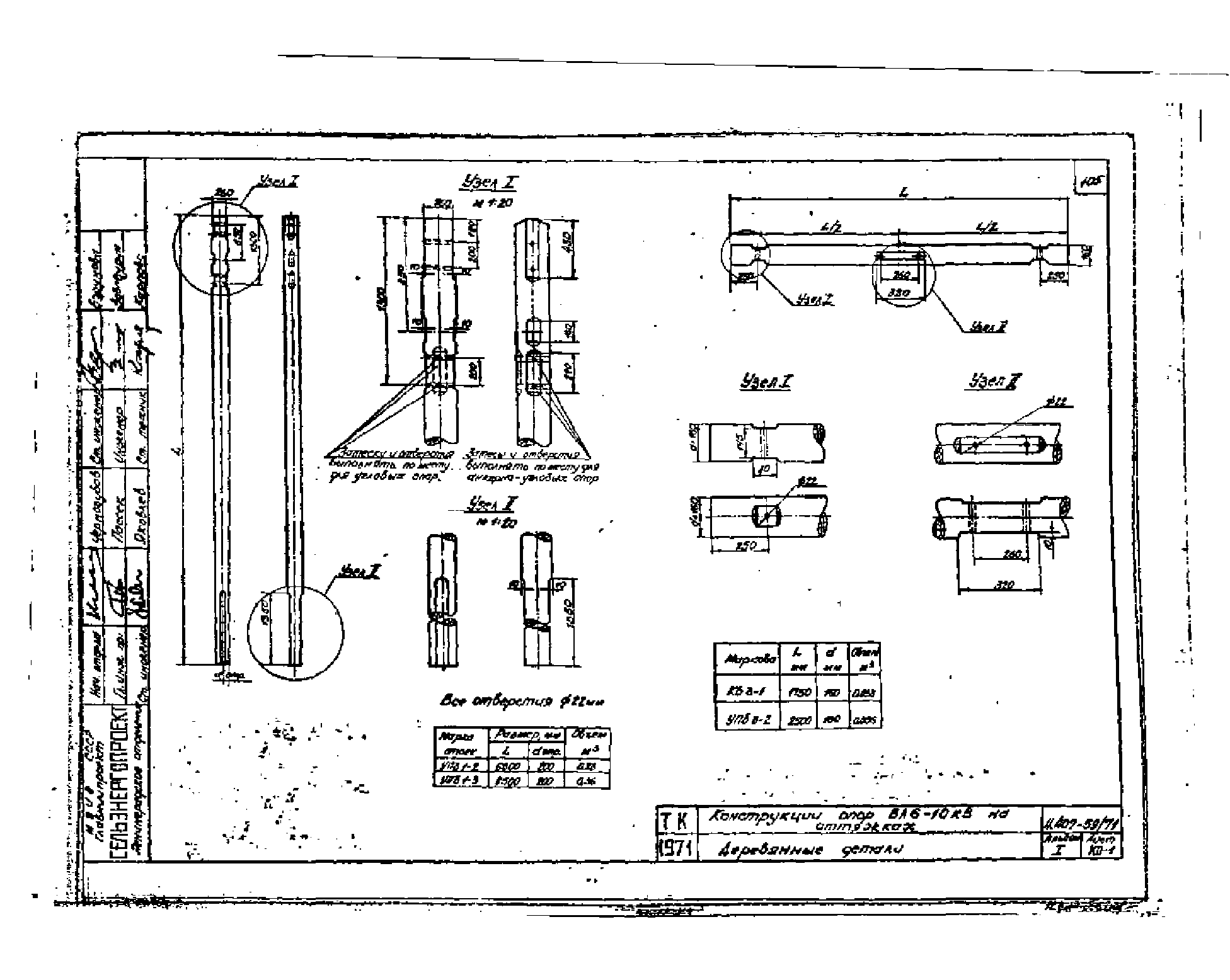 Серия 4.407-59/71