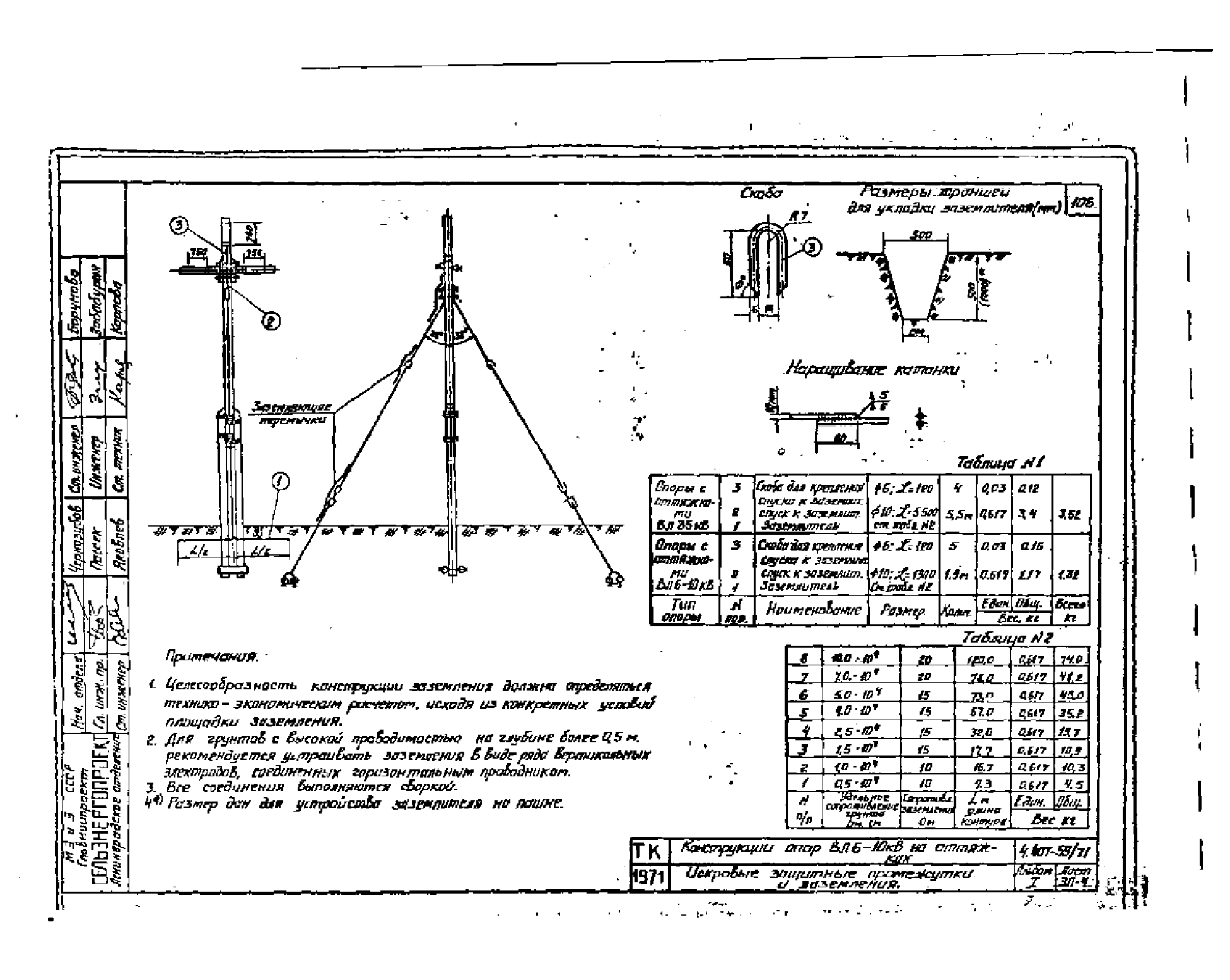 Серия 4.407-59/71