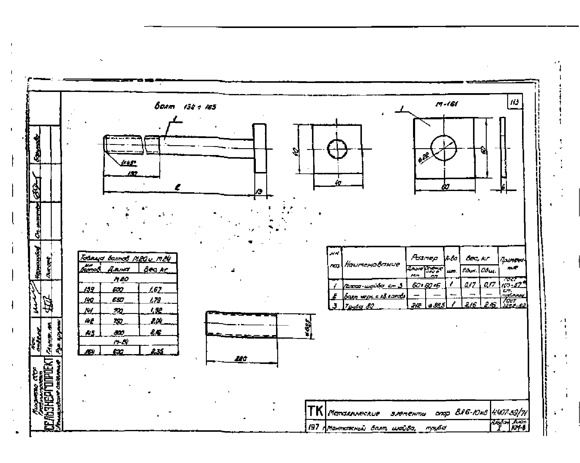 Серия 4.407-59/71