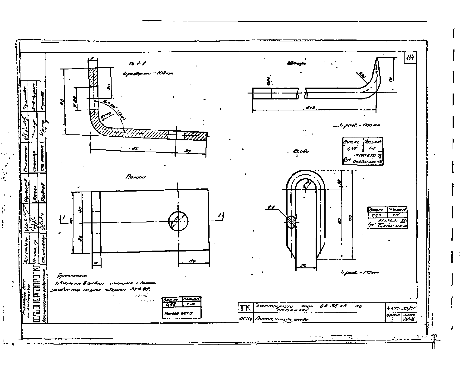 Серия 4.407-59/71