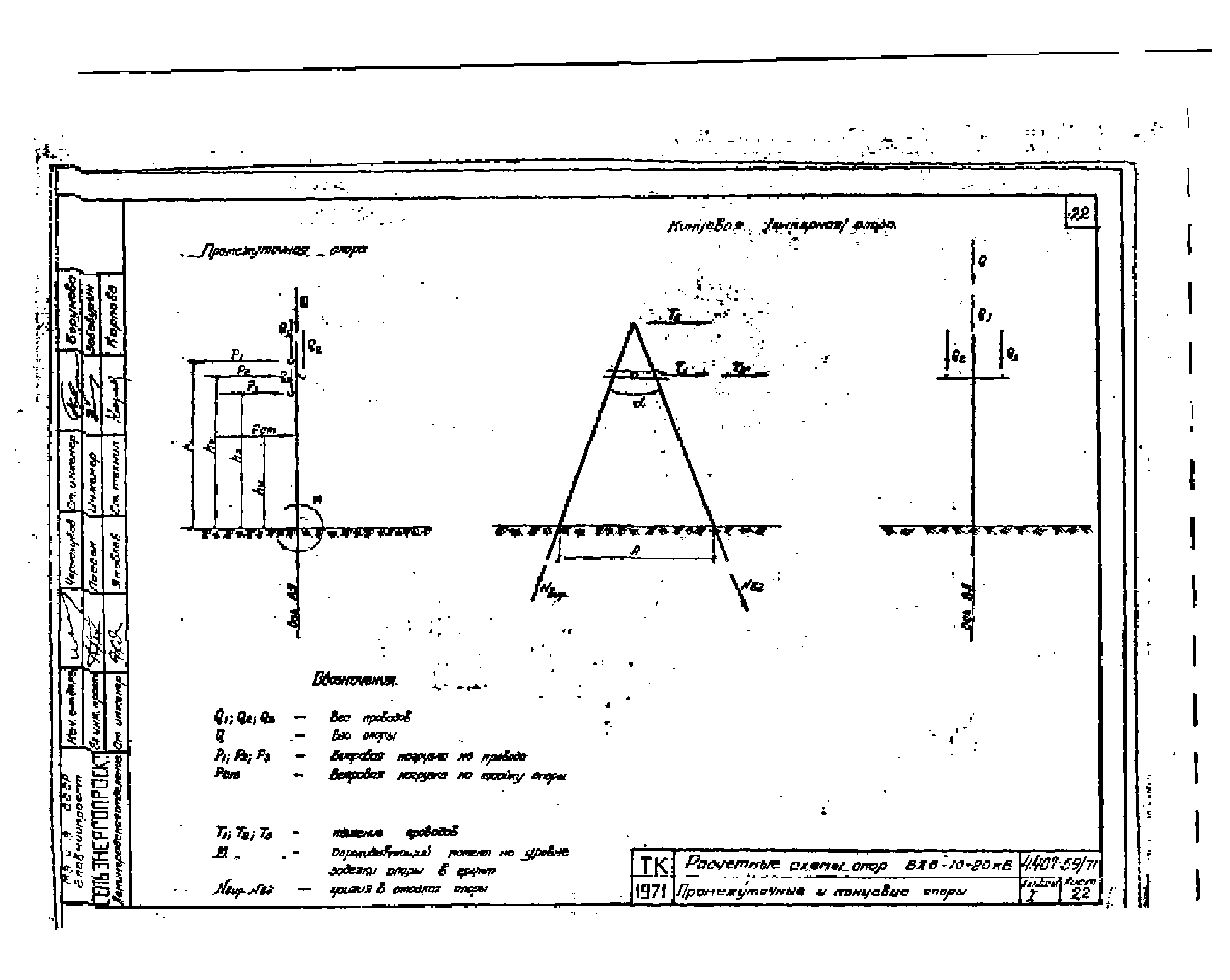 Серия 4.407-59/71