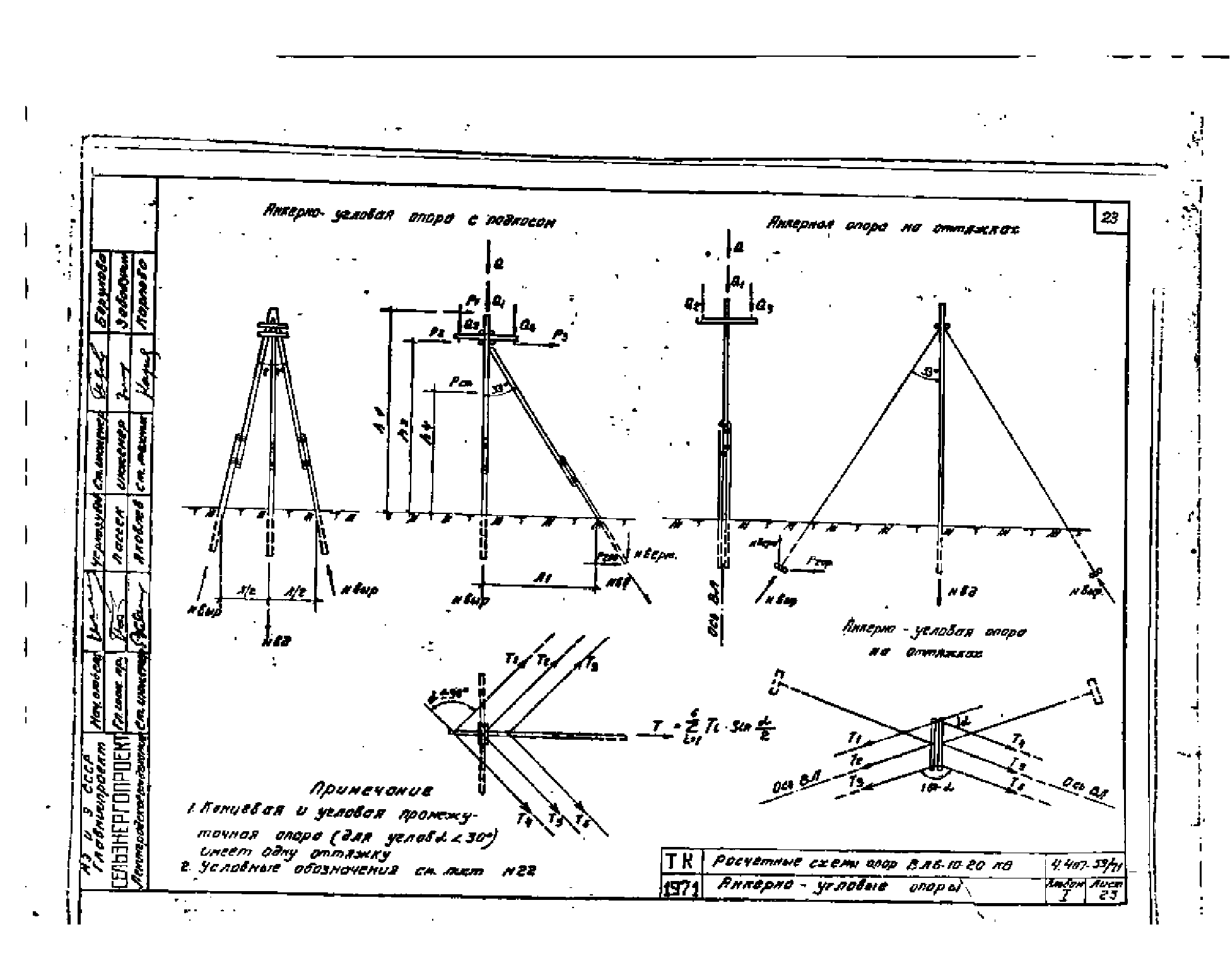 Серия 4.407-59/71