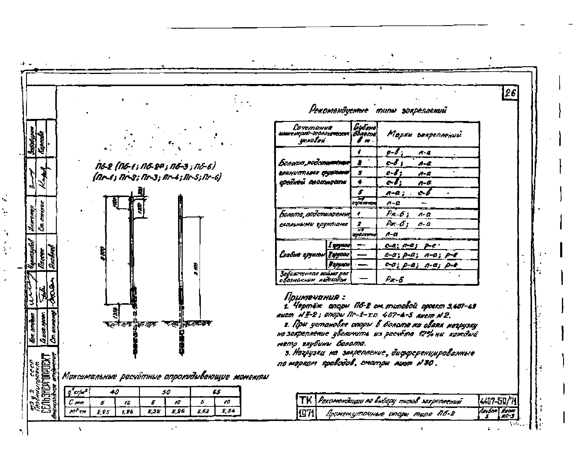 Серия 4.407-59/71