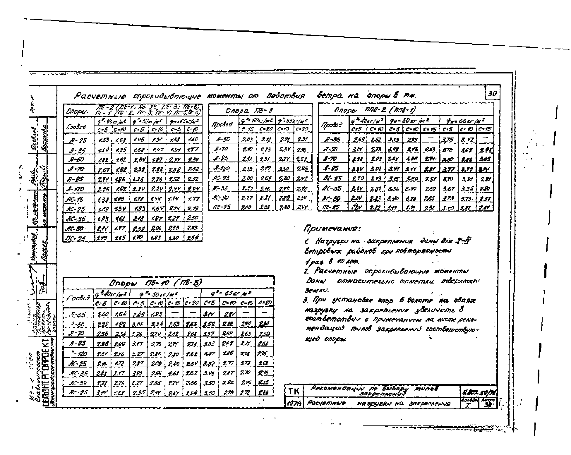 Серия 4.407-59/71