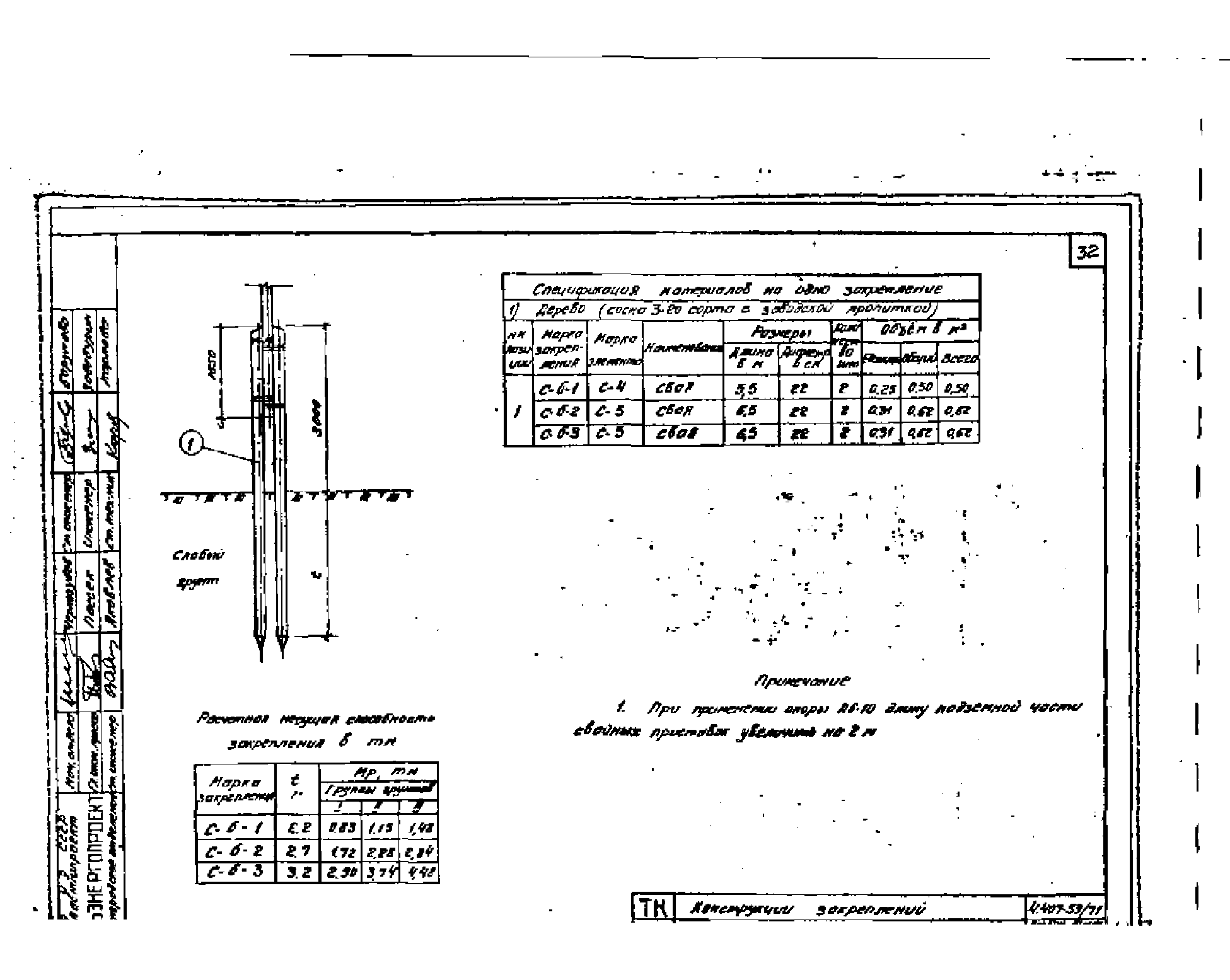 Серия 4.407-59/71