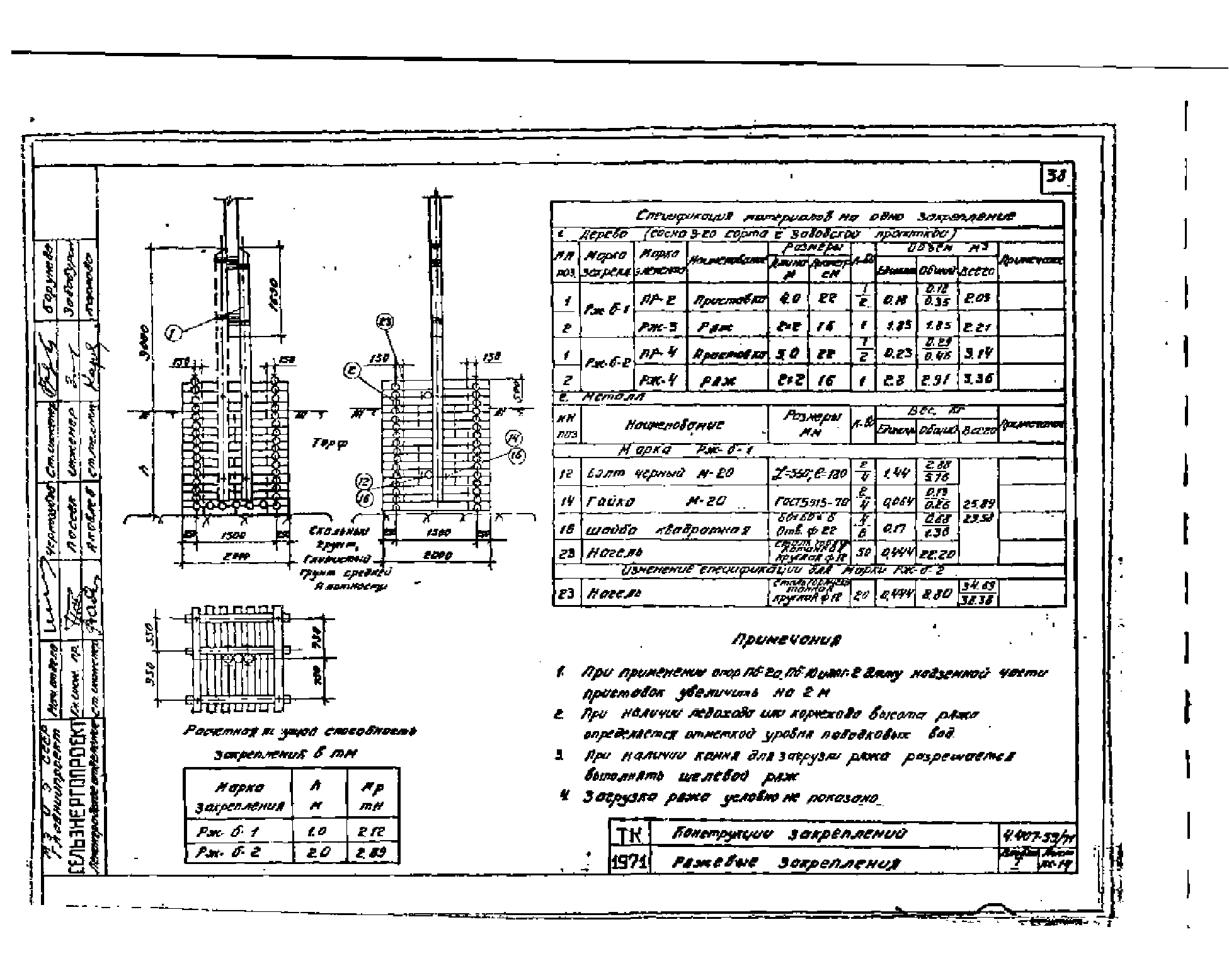 Серия 4.407-59/71