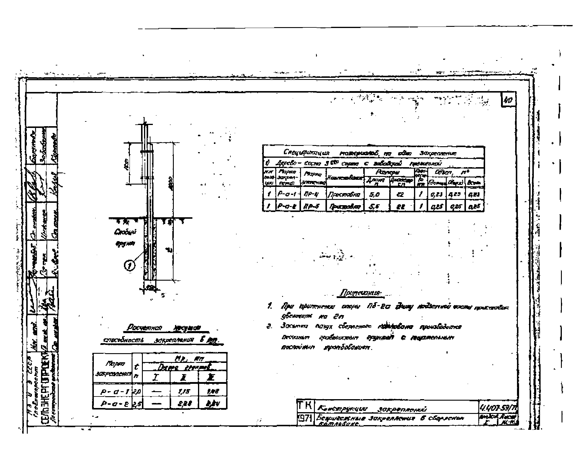 Серия 4.407-59/71