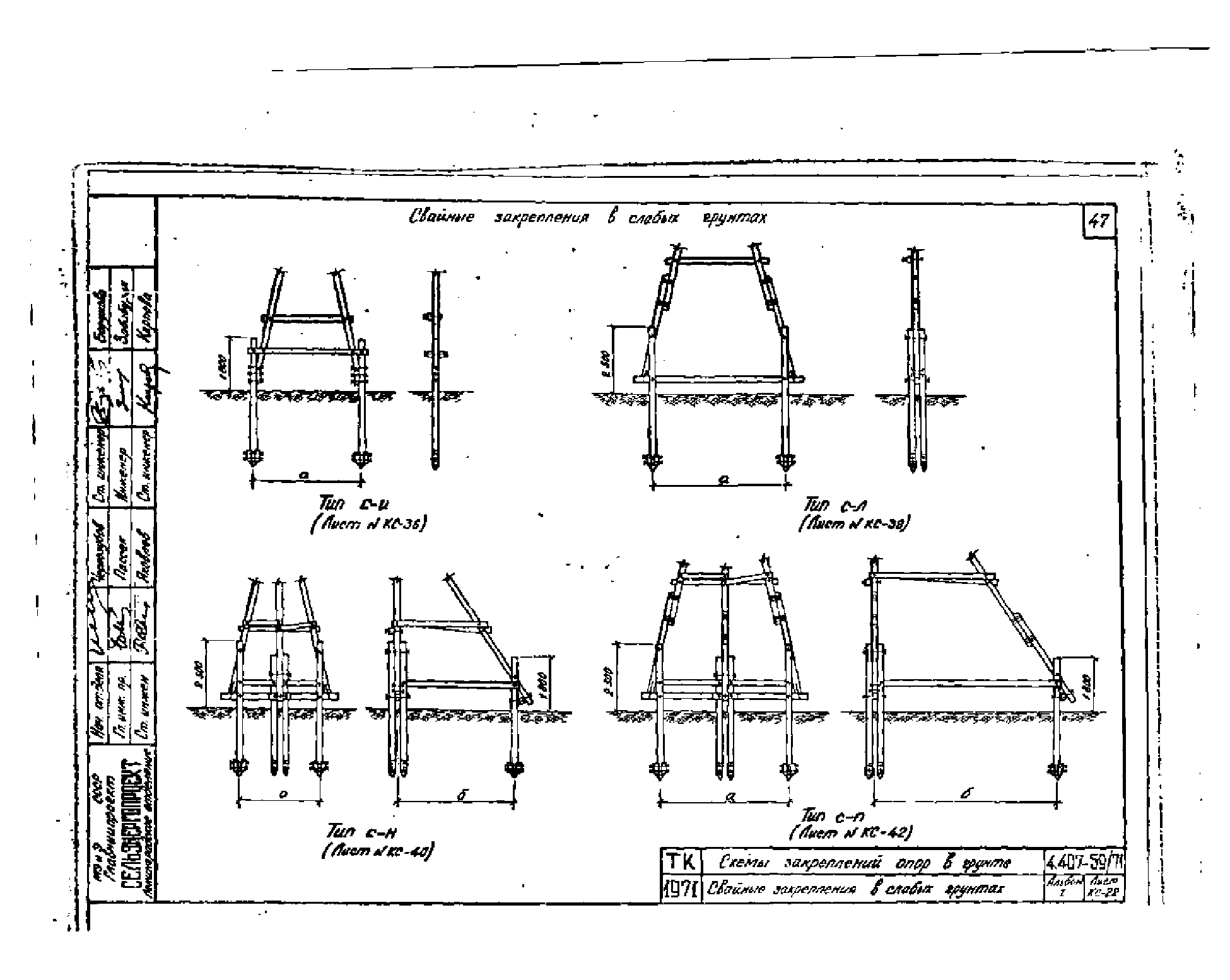 Серия 4.407-59/71