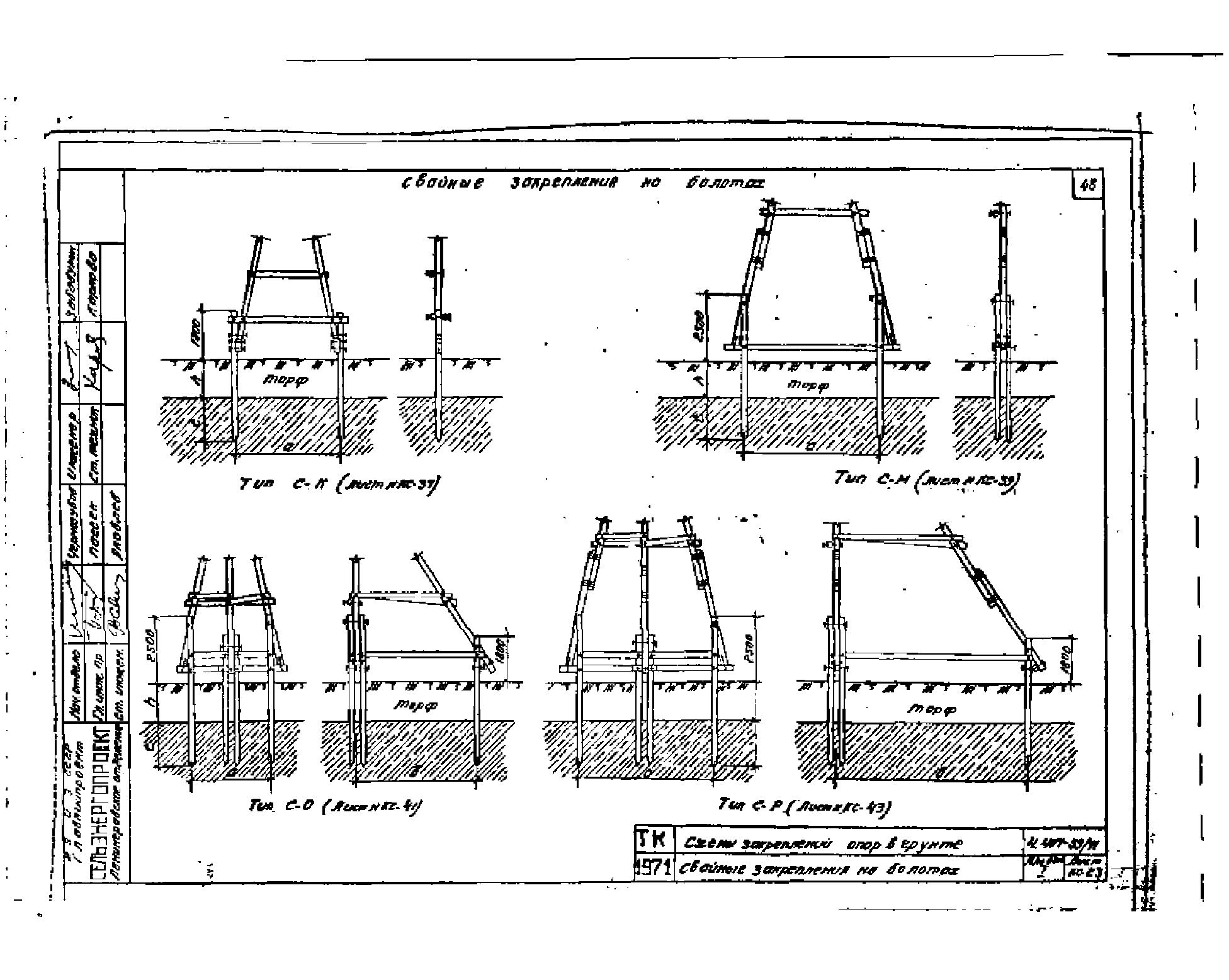 Серия 4.407-59/71