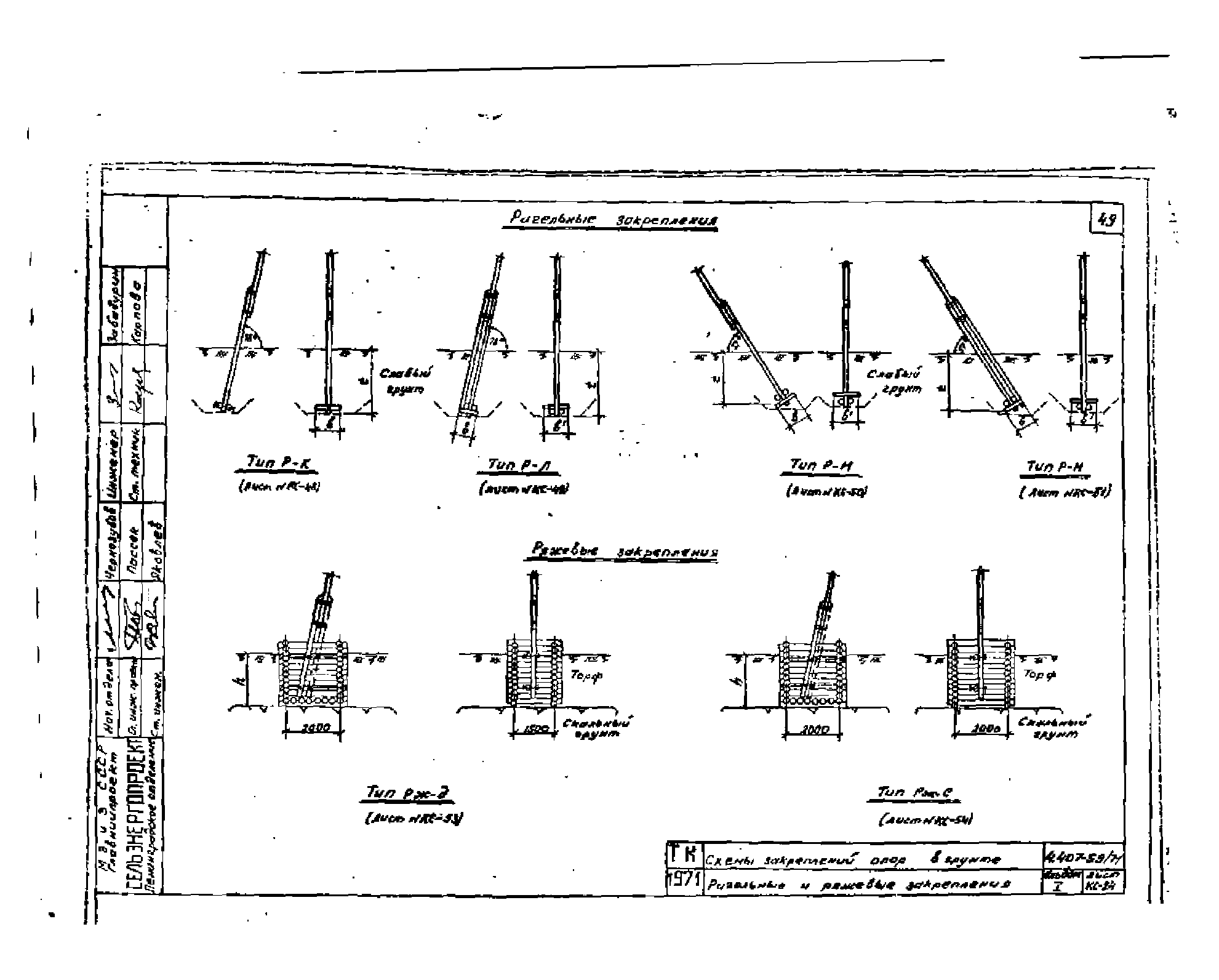 Серия 4.407-59/71