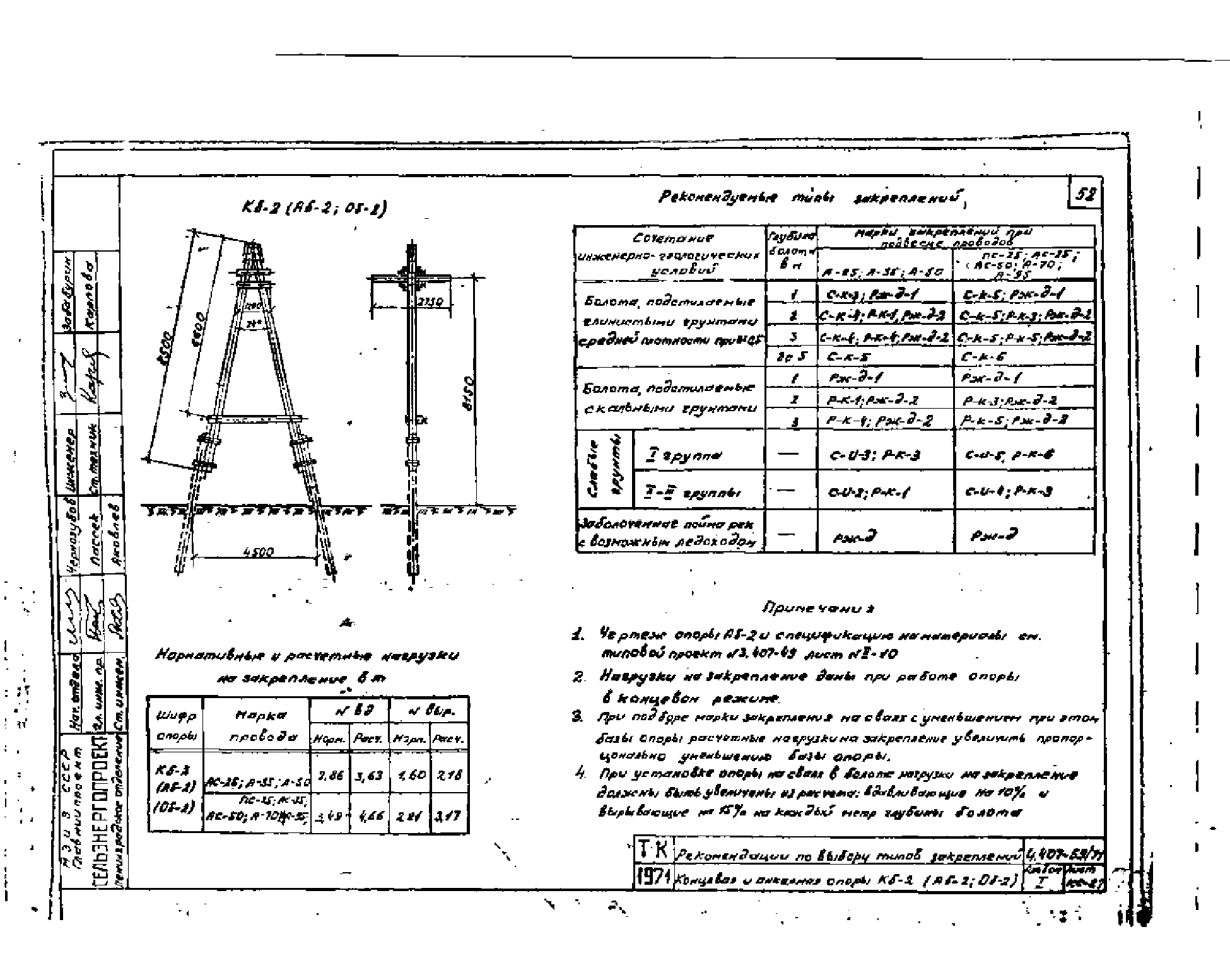 Серия 4.407-59/71