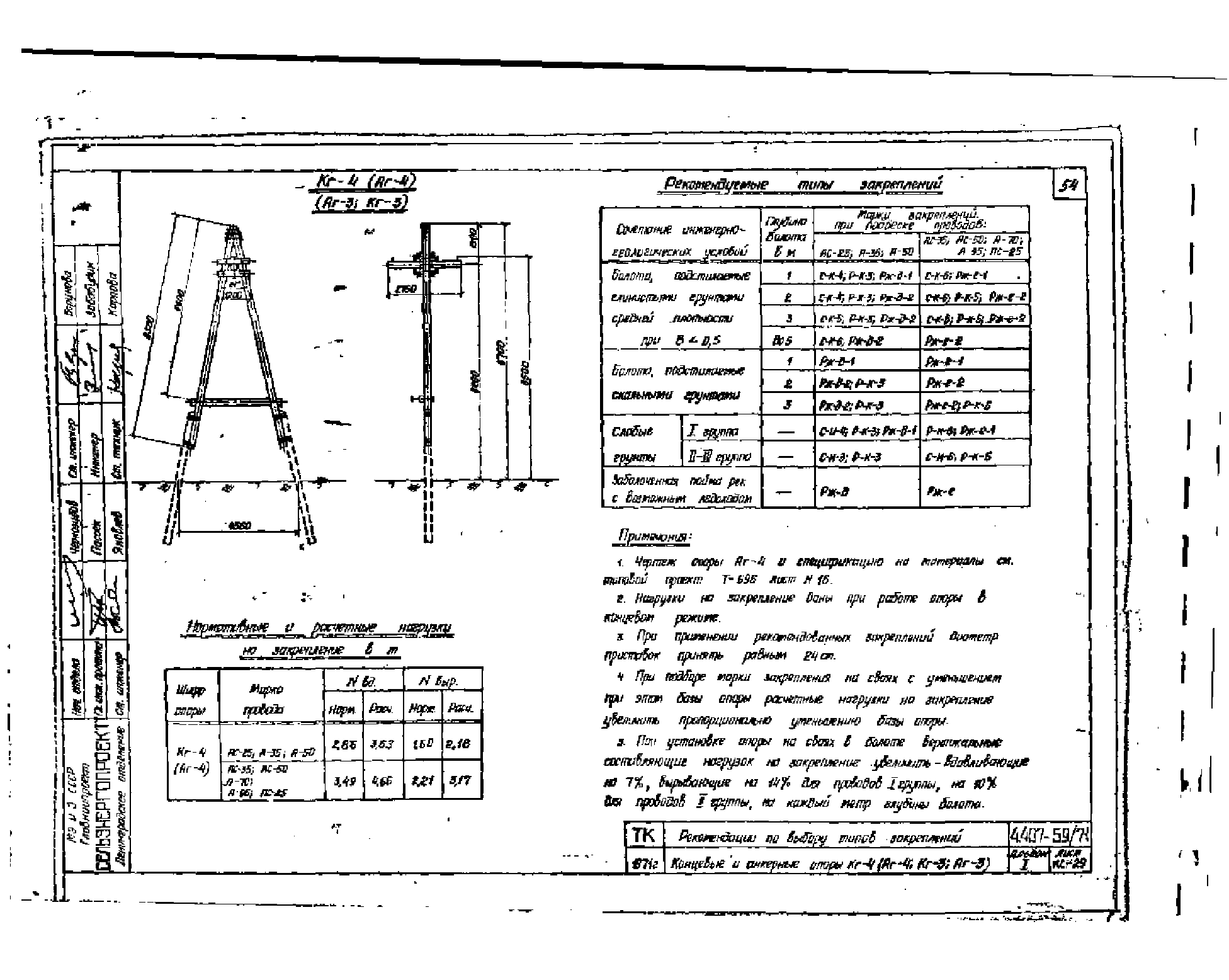 Серия 4.407-59/71