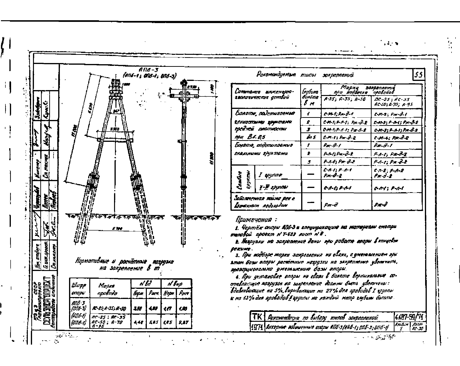 Серия 4.407-59/71