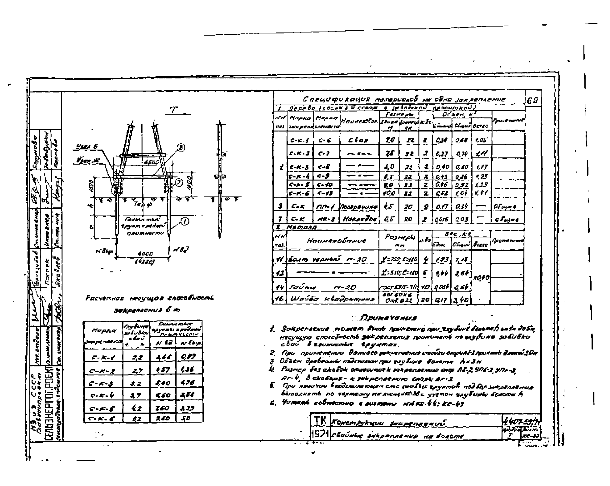 Серия 4.407-59/71