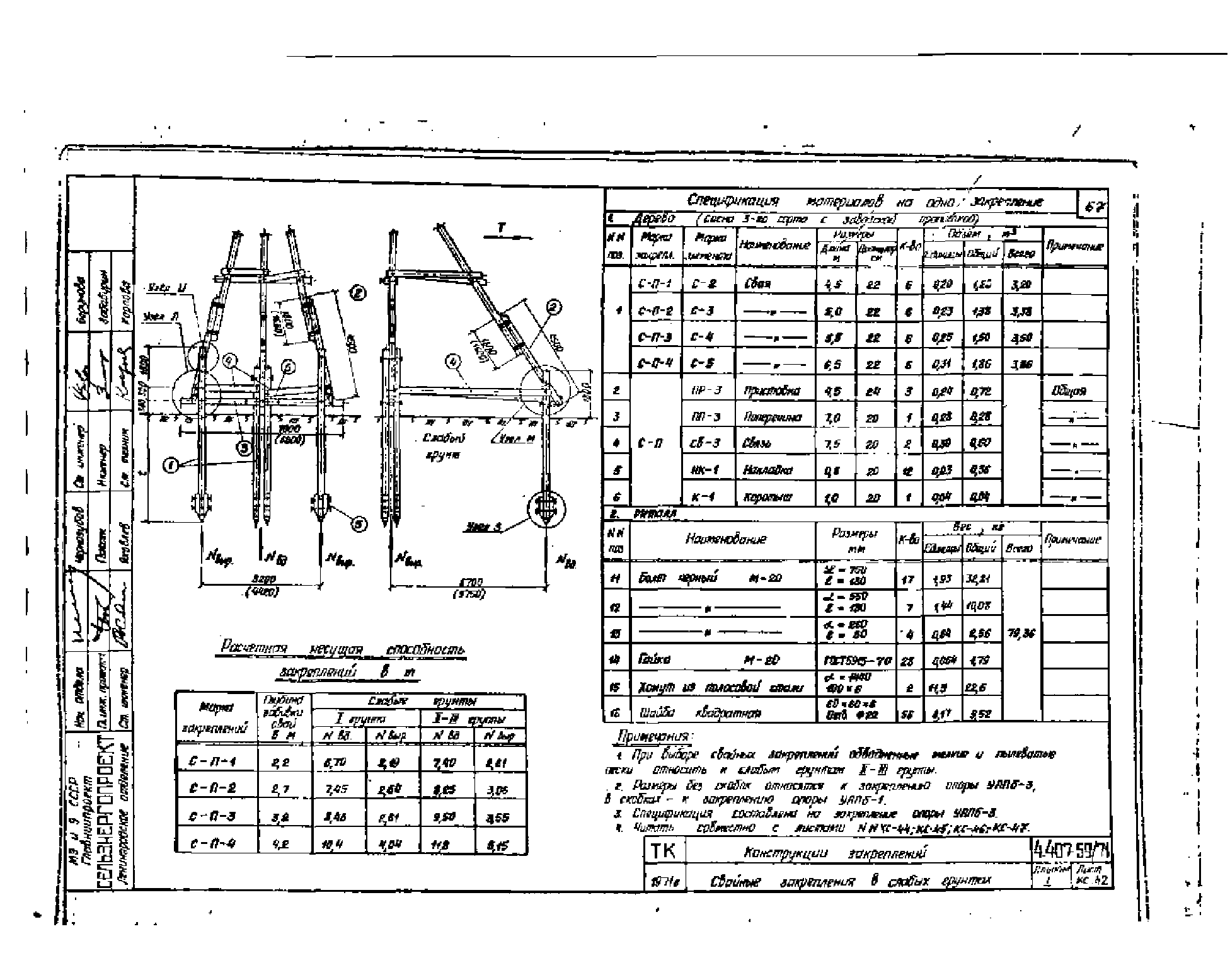 Серия 4.407-59/71