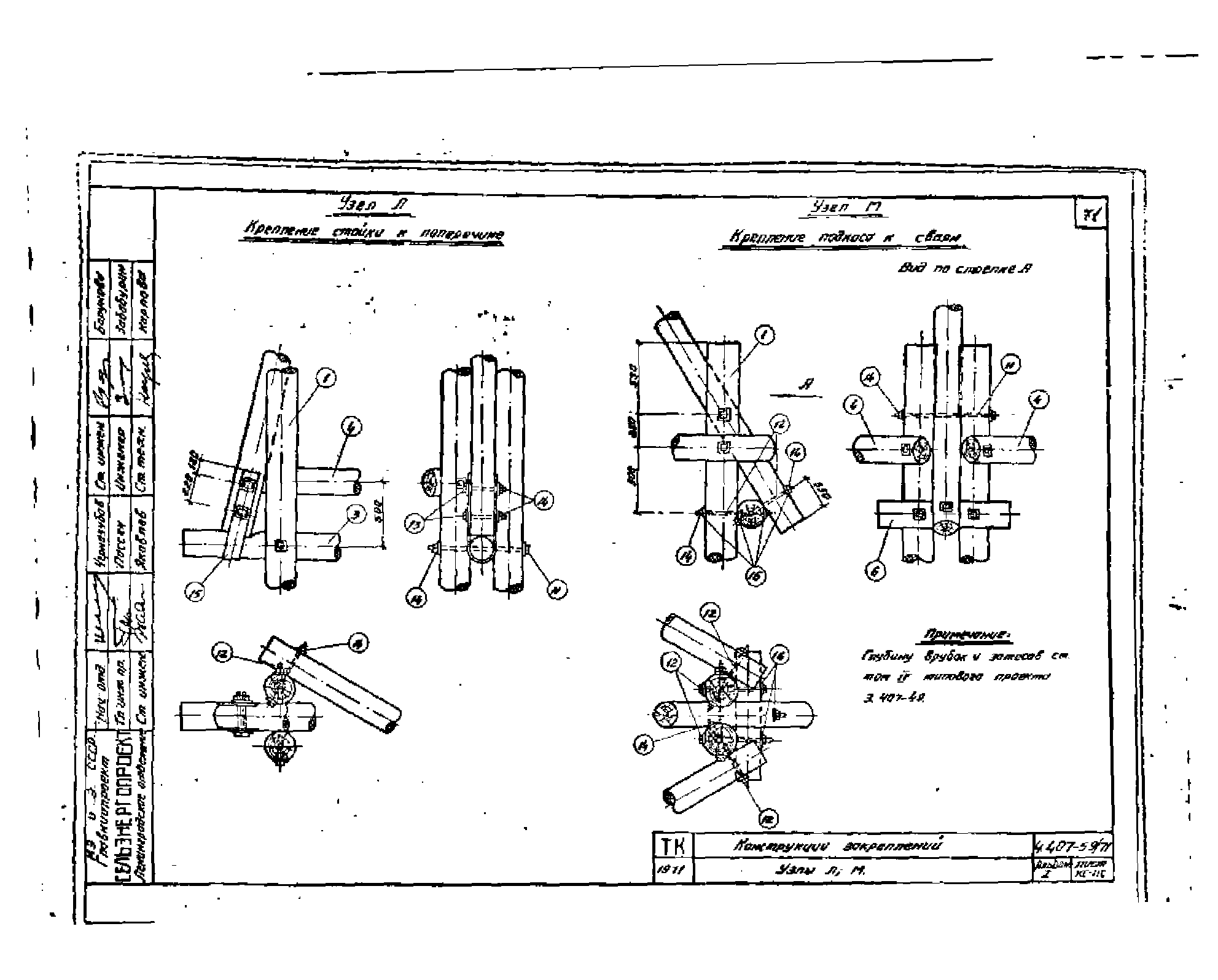 Серия 4.407-59/71