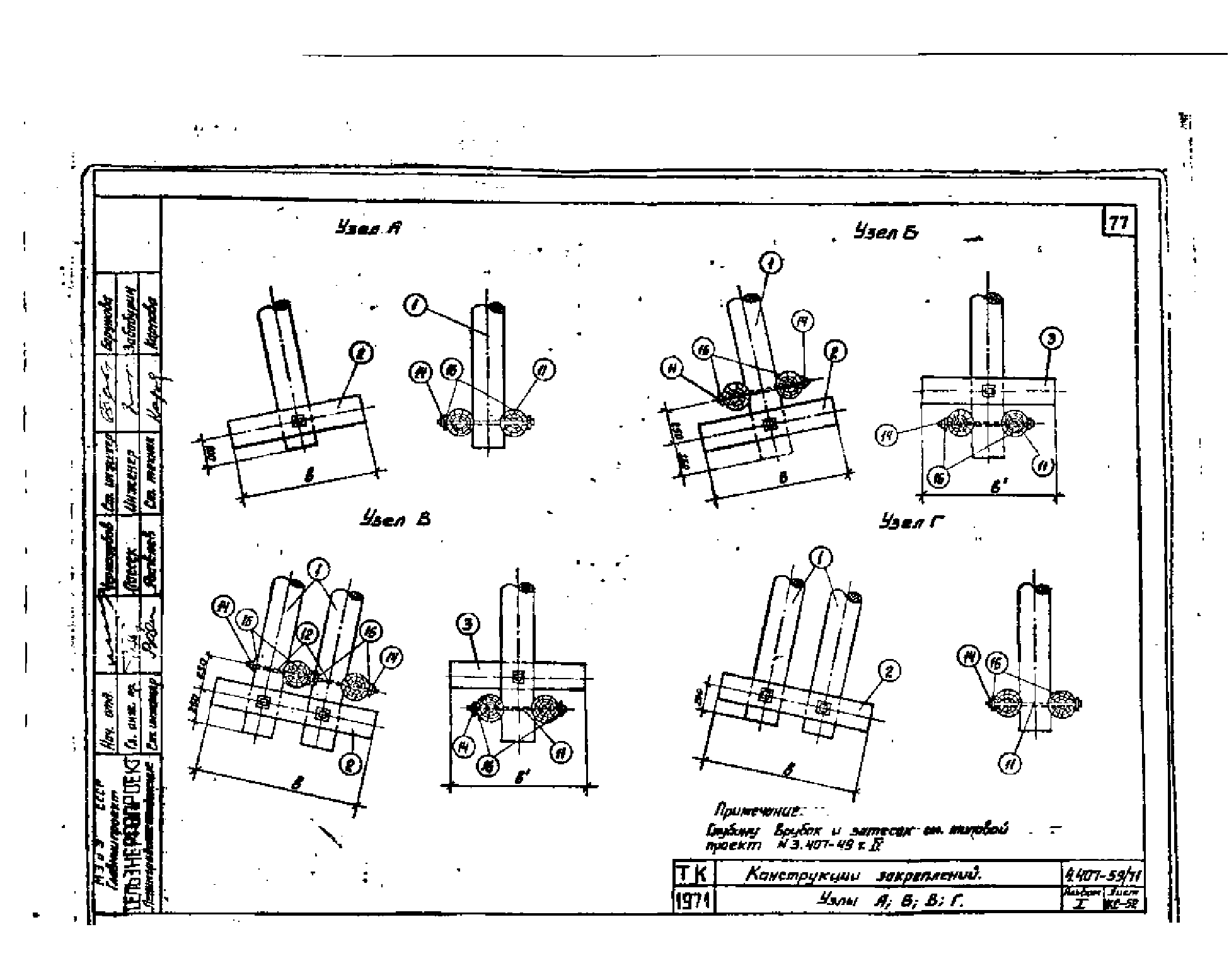 Серия 4.407-59/71