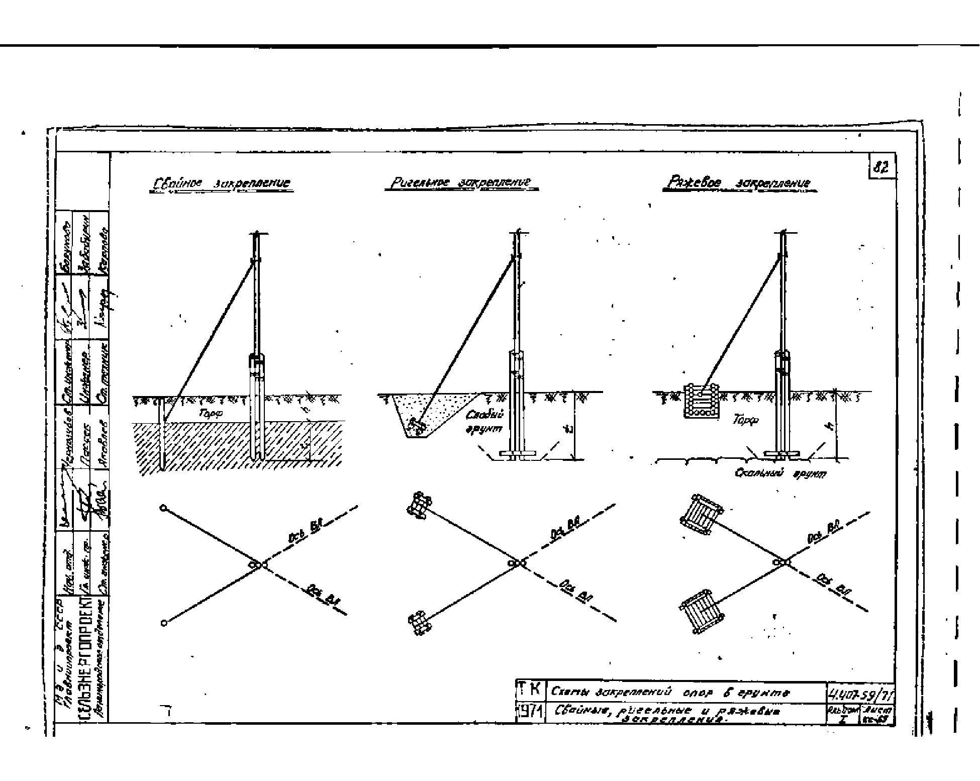 Серия 4.407-59/71