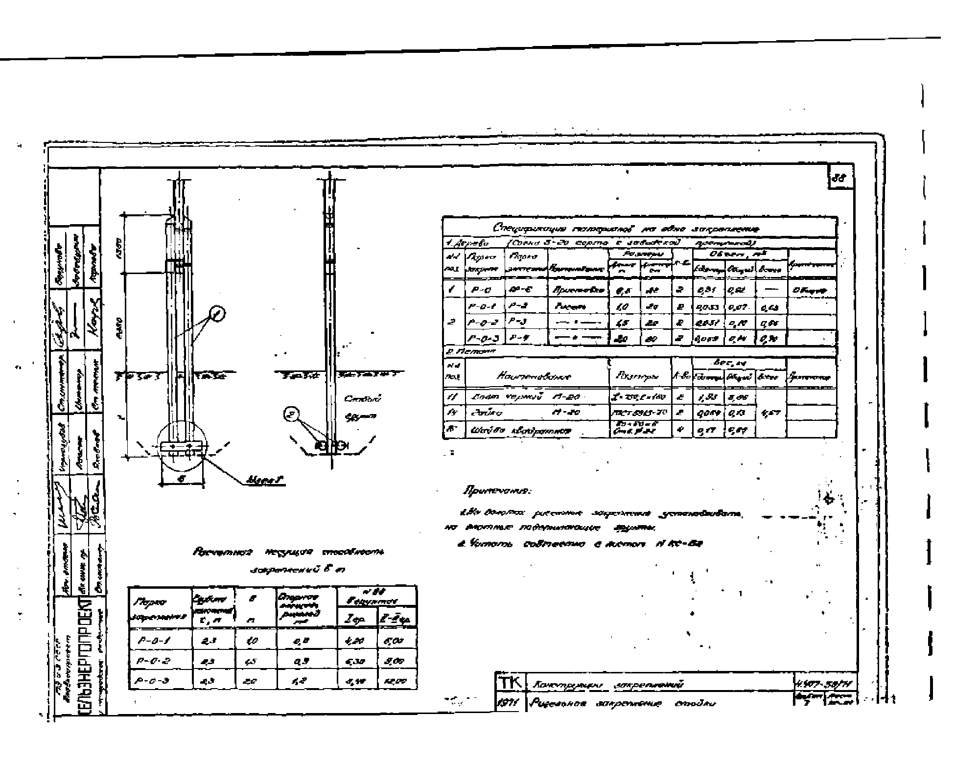 Серия 4.407-59/71