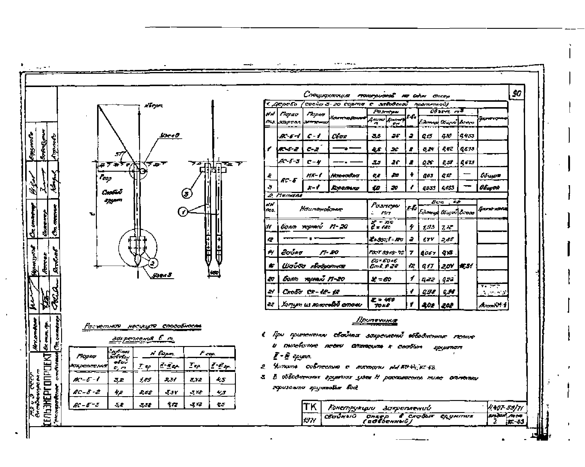 Серия 4.407-59/71